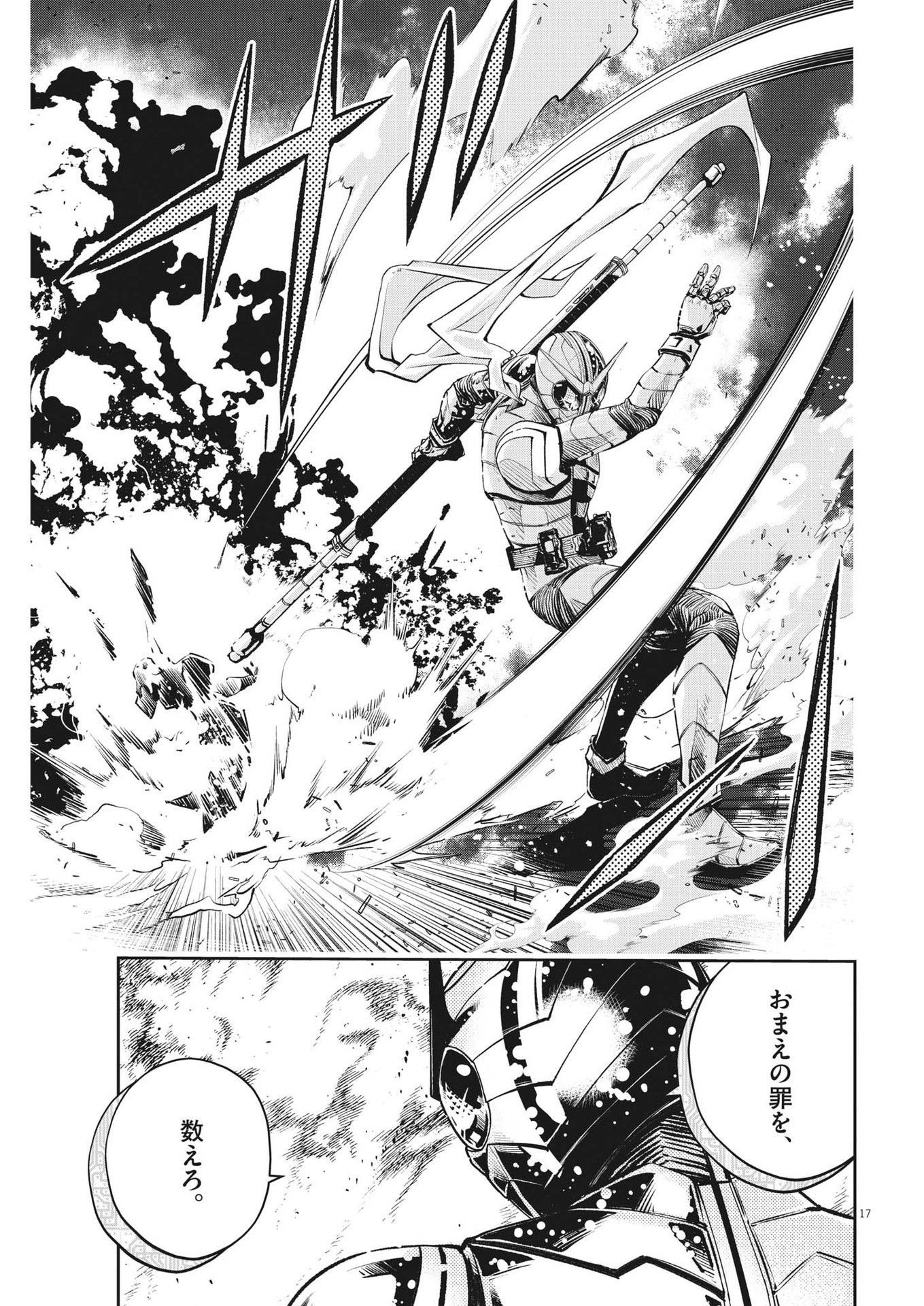 KAMEN RIDER W: FUUTO TANTEI - raw - Chapter 116 - https://jpdd.ccdd.to/JPDD/kamenriderwfuutotantei/201548/2zrc5sxzabc.jpg