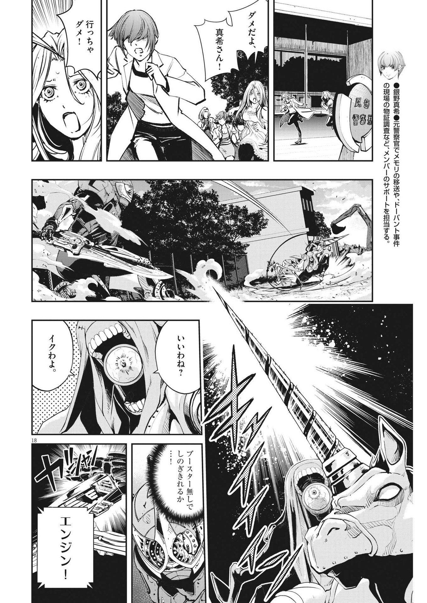 KAMEN RIDER W: FUUTO TANTEI - raw - Chapter 116 - https://jpdd.ccdd.to/JPDD/kamenriderwfuutotantei/201548/5u3dxbndftc.jpg