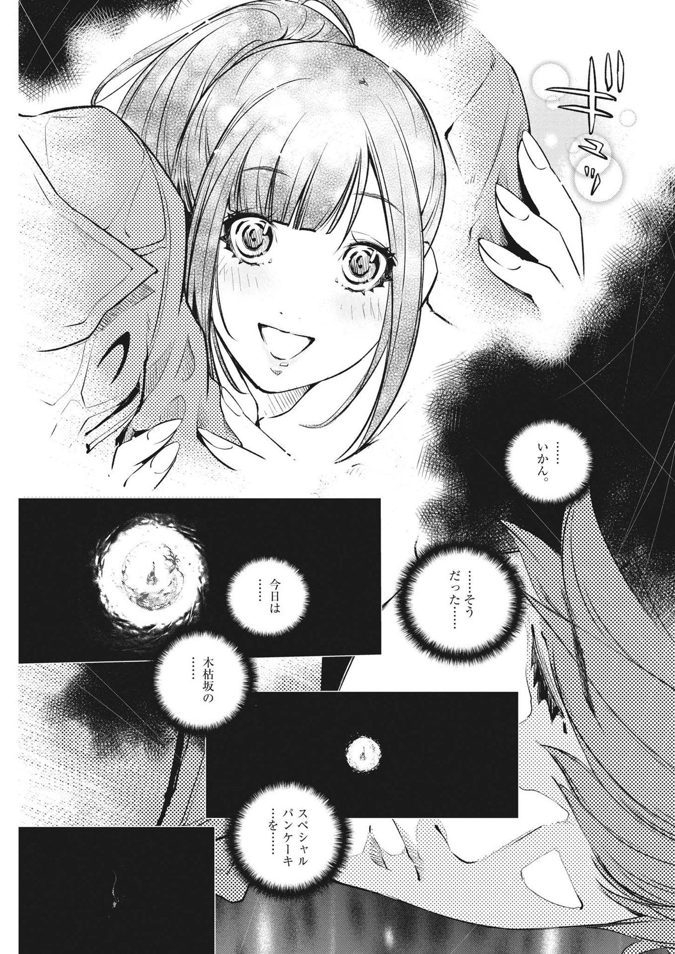 KAMEN RIDER W: FUUTO TANTEI - raw - Chapter 116 - https://jpdd.ccdd.to/JPDD/kamenriderwfuutotantei/201548/5xhmtygiayn.jpg