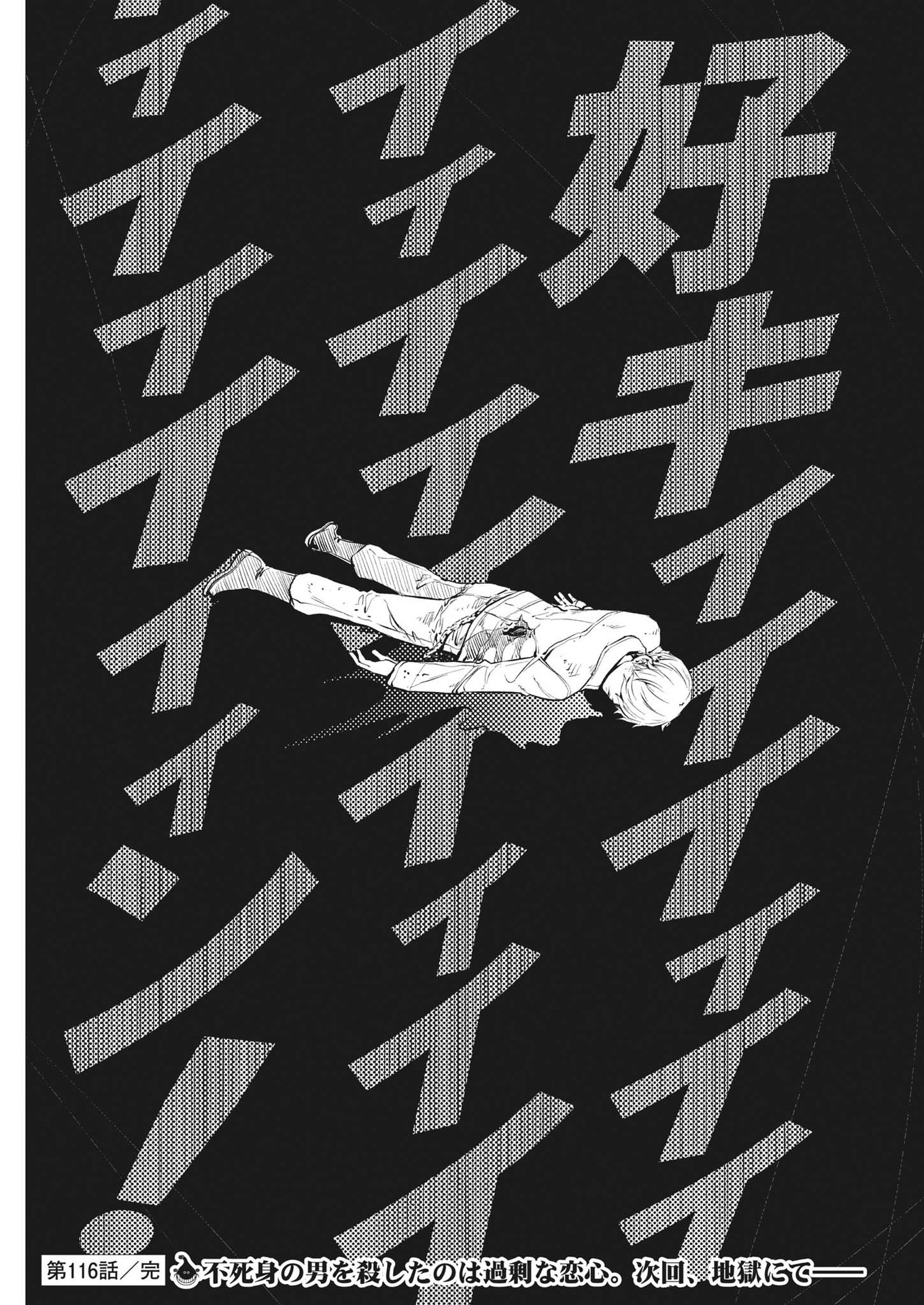 KAMEN RIDER W: FUUTO TANTEI - raw - Chapter 116 - https://jpdd.ccdd.to/JPDD/kamenriderwfuutotantei/201548/bfeog2vhs3z.jpg