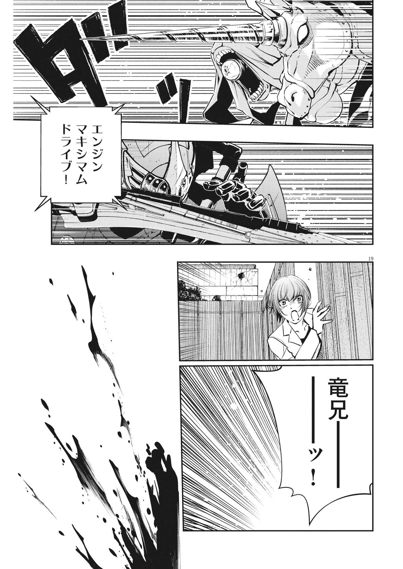 KAMEN RIDER W: FUUTO TANTEI - raw - Chapter 116 - https://jpdd.ccdd.to/JPDD/kamenriderwfuutotantei/201548/bhdfo5xt3vz.jpg