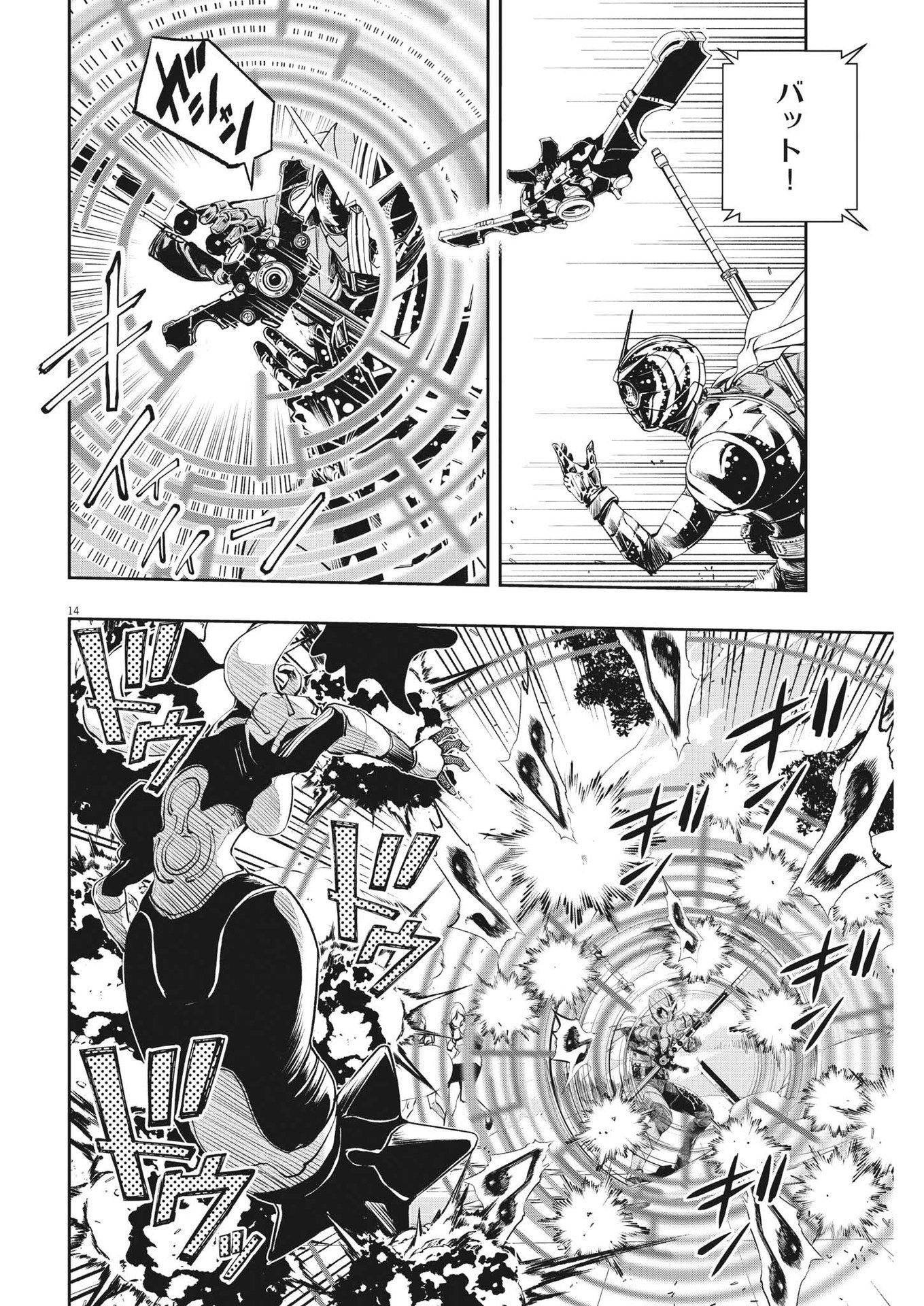 KAMEN RIDER W: FUUTO TANTEI - raw - Chapter 116 - https://jpdd.ccdd.to/JPDD/kamenriderwfuutotantei/201548/o5d2e0ayql2.jpg