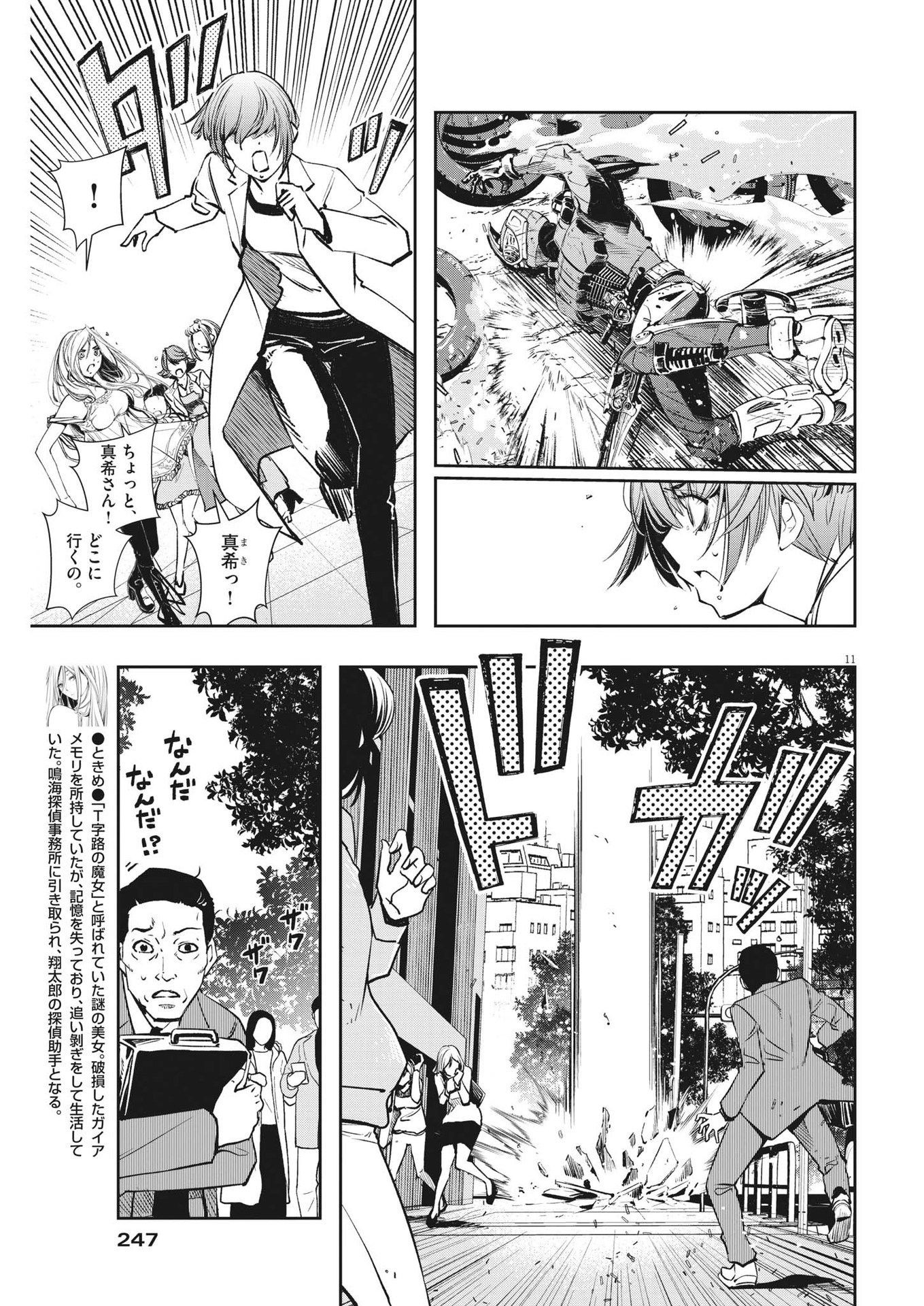 KAMEN RIDER W: FUUTO TANTEI - raw - Chapter 116 - https://jpdd.ccdd.to/JPDD/kamenriderwfuutotantei/201548/p4exnp3nmrb.jpg
