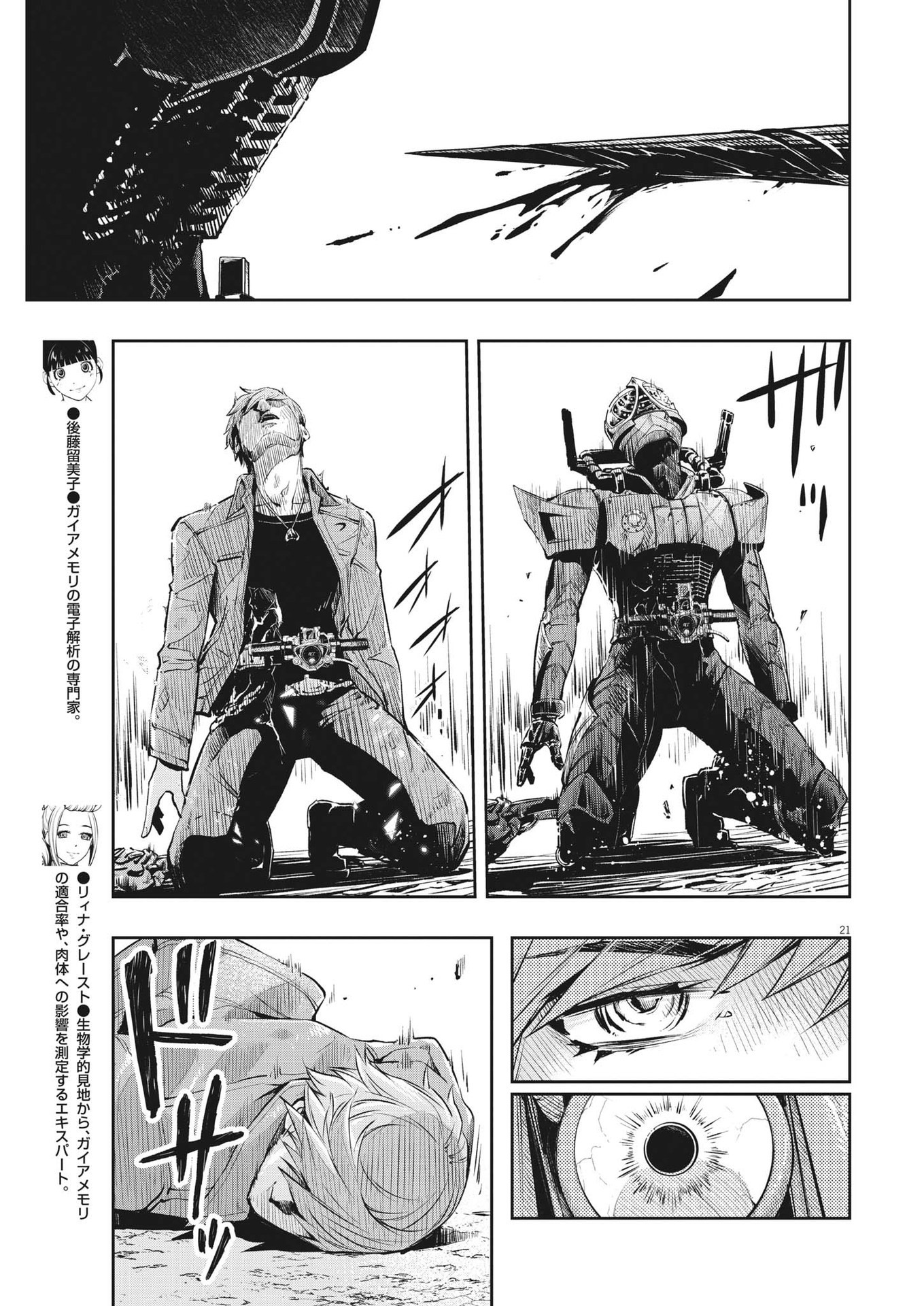 KAMEN RIDER W: FUUTO TANTEI - raw - Chapter 116 - https://jpdd.ccdd.to/JPDD/kamenriderwfuutotantei/201548/qrronbszmr3.jpg