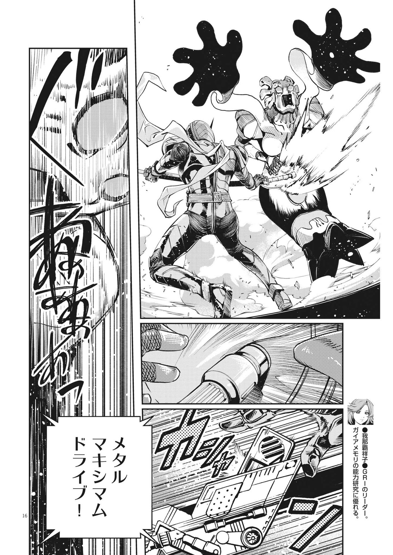 KAMEN RIDER W: FUUTO TANTEI - raw - Chapter 116 - https://jpdd.ccdd.to/JPDD/kamenriderwfuutotantei/201548/vokqw245hno.jpg