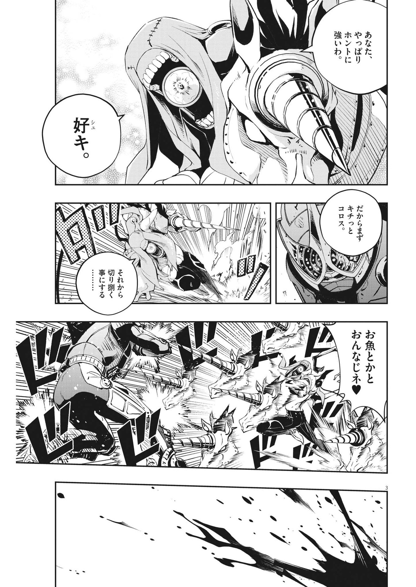 KAMEN RIDER W: FUUTO TANTEI - raw - Chapter 116 - https://jpdd.ccdd.to/JPDD/kamenriderwfuutotantei/201548/y33reiy4inc.jpg