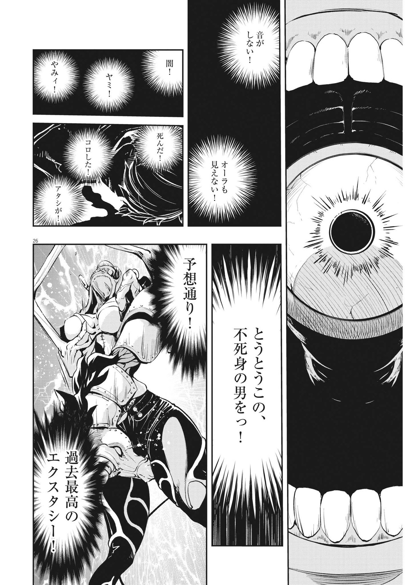 KAMEN RIDER W: FUUTO TANTEI - raw - Chapter 116 - https://jpdd.ccdd.to/JPDD/kamenriderwfuutotantei/201548/zhmkuxomwg0.jpg