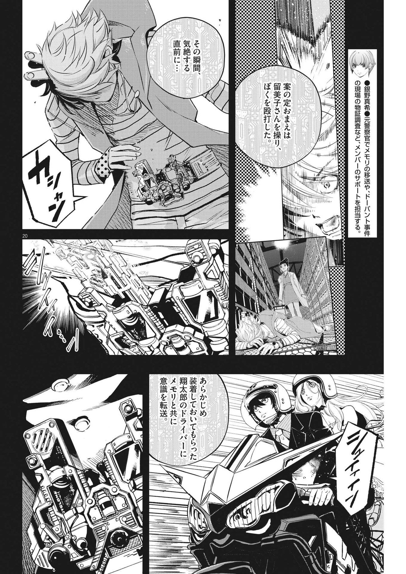 KAMEN RIDER W: FUUTO TANTEI - raw - Chapter 115 - https://jpdd.ccdd.to/JPDD/kamenriderwfuutotantei/201549/0r1di41xbpp.jpg