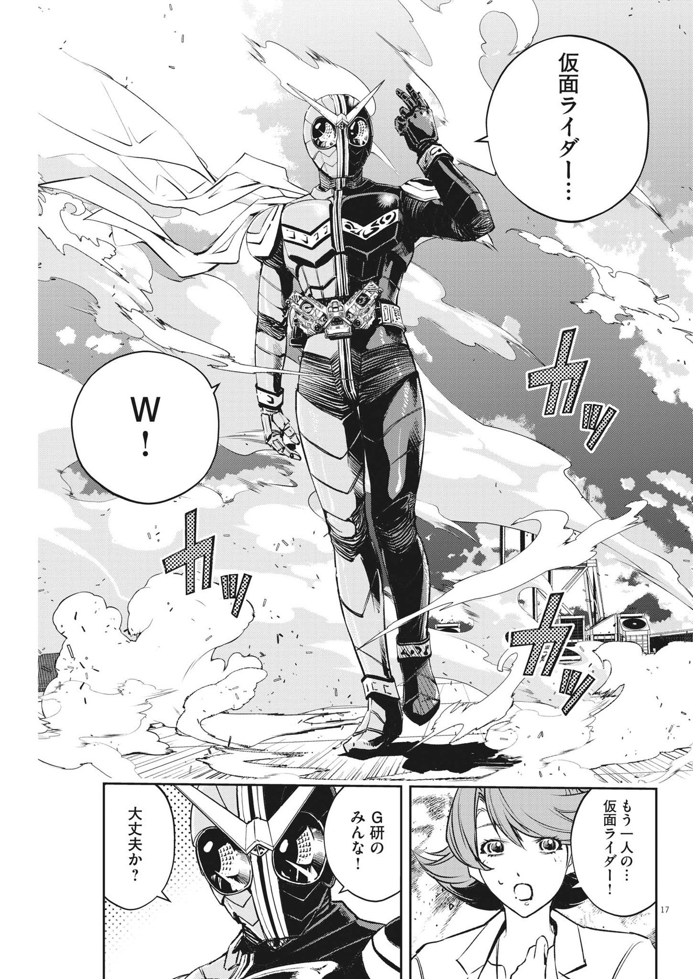 KAMEN RIDER W: FUUTO TANTEI - raw - Chapter 115 - https://jpdd.ccdd.to/JPDD/kamenriderwfuutotantei/201549/2v3ctcn4cda.jpg