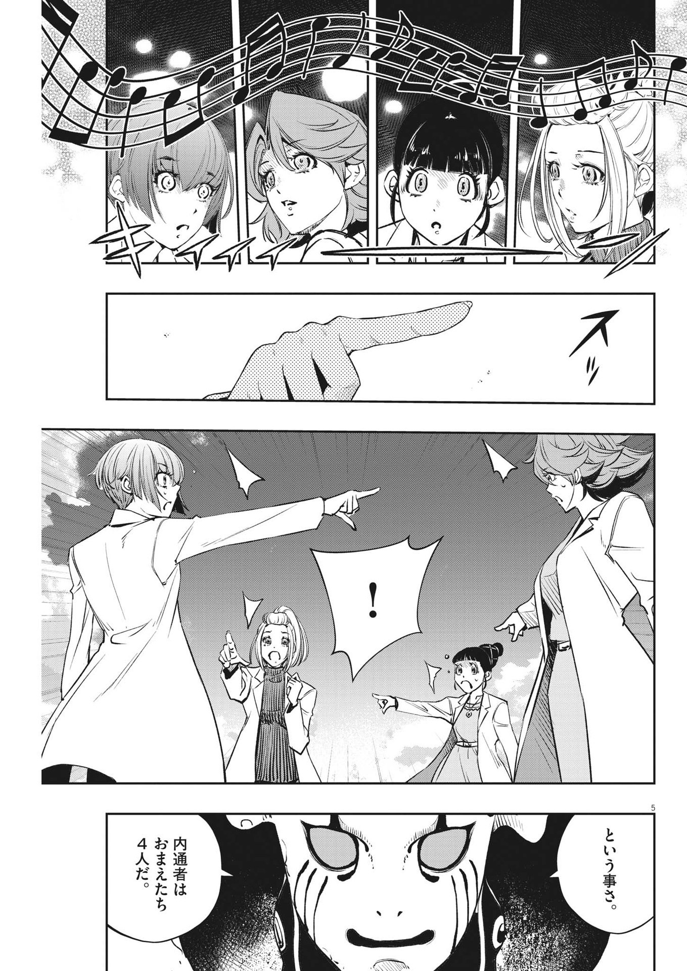 KAMEN RIDER W: FUUTO TANTEI - raw - Chapter 115 - https://jpdd.ccdd.to/JPDD/kamenriderwfuutotantei/201549/3ilbommyhzf.jpg