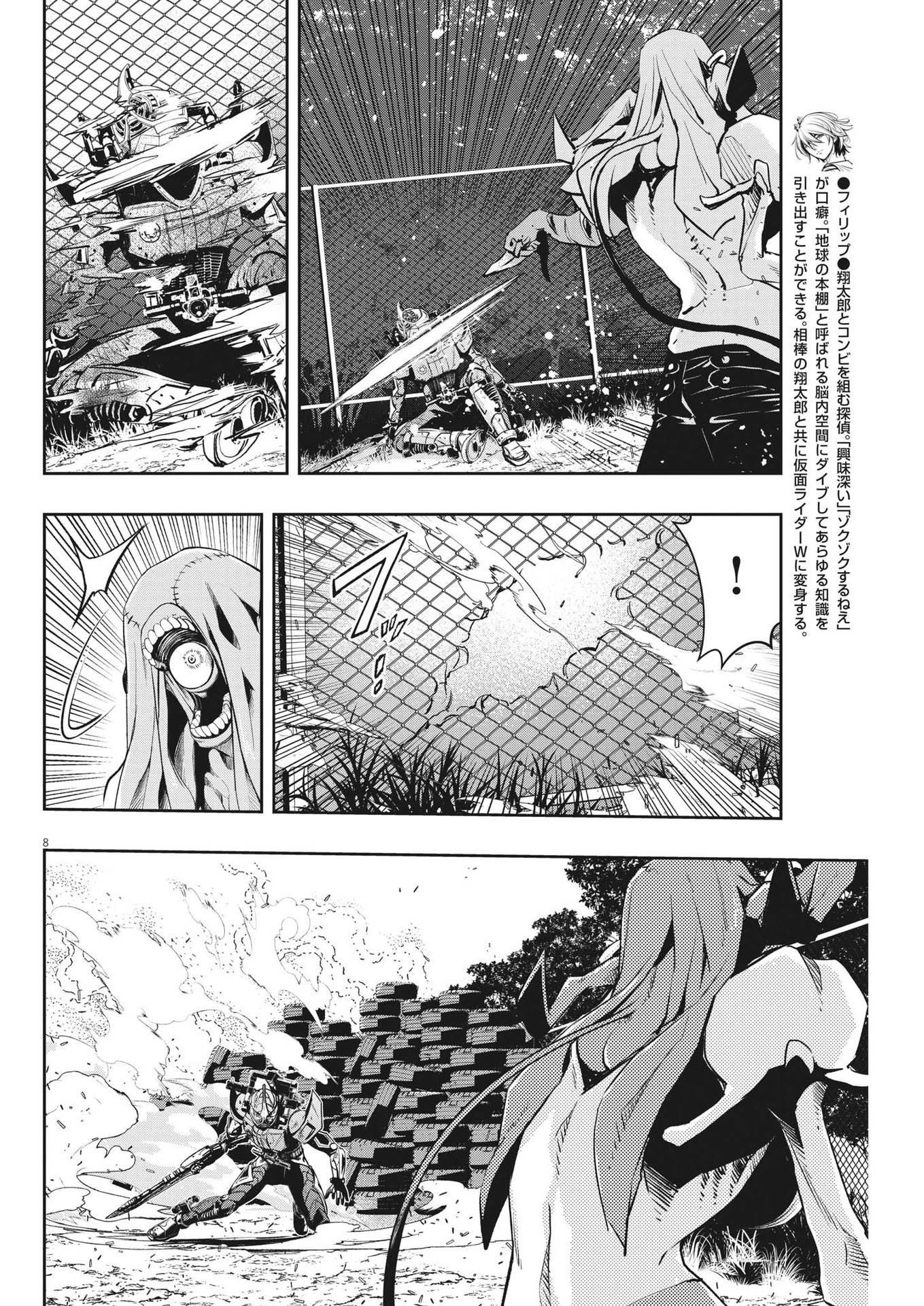 KAMEN RIDER W: FUUTO TANTEI - raw - Chapter 115 - https://jpdd.ccdd.to/JPDD/kamenriderwfuutotantei/201549/eksskhr2jdt.jpg