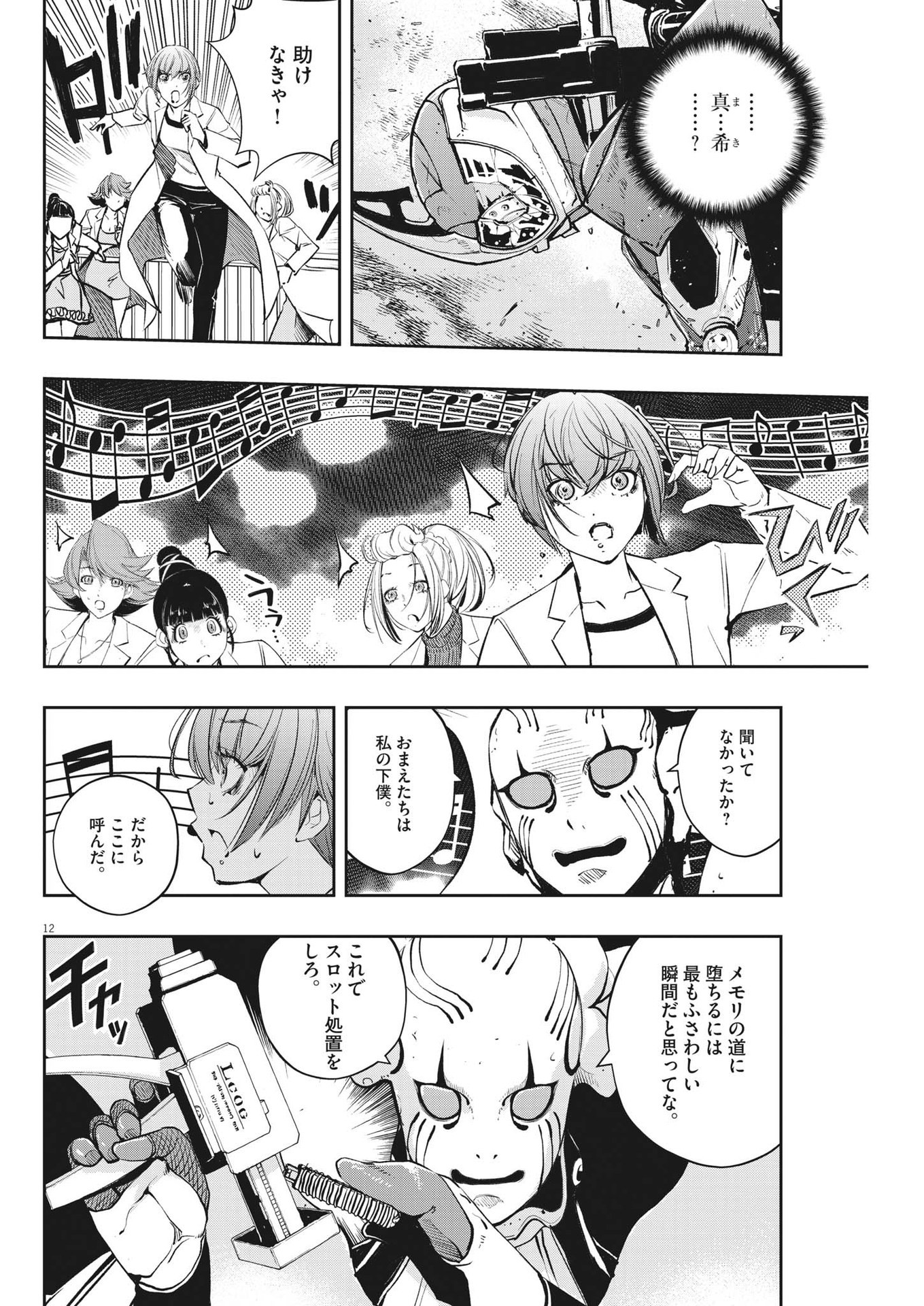 KAMEN RIDER W: FUUTO TANTEI - raw - Chapter 115 - https://jpdd.ccdd.to/JPDD/kamenriderwfuutotantei/201549/h1i5mpuda0s.jpg