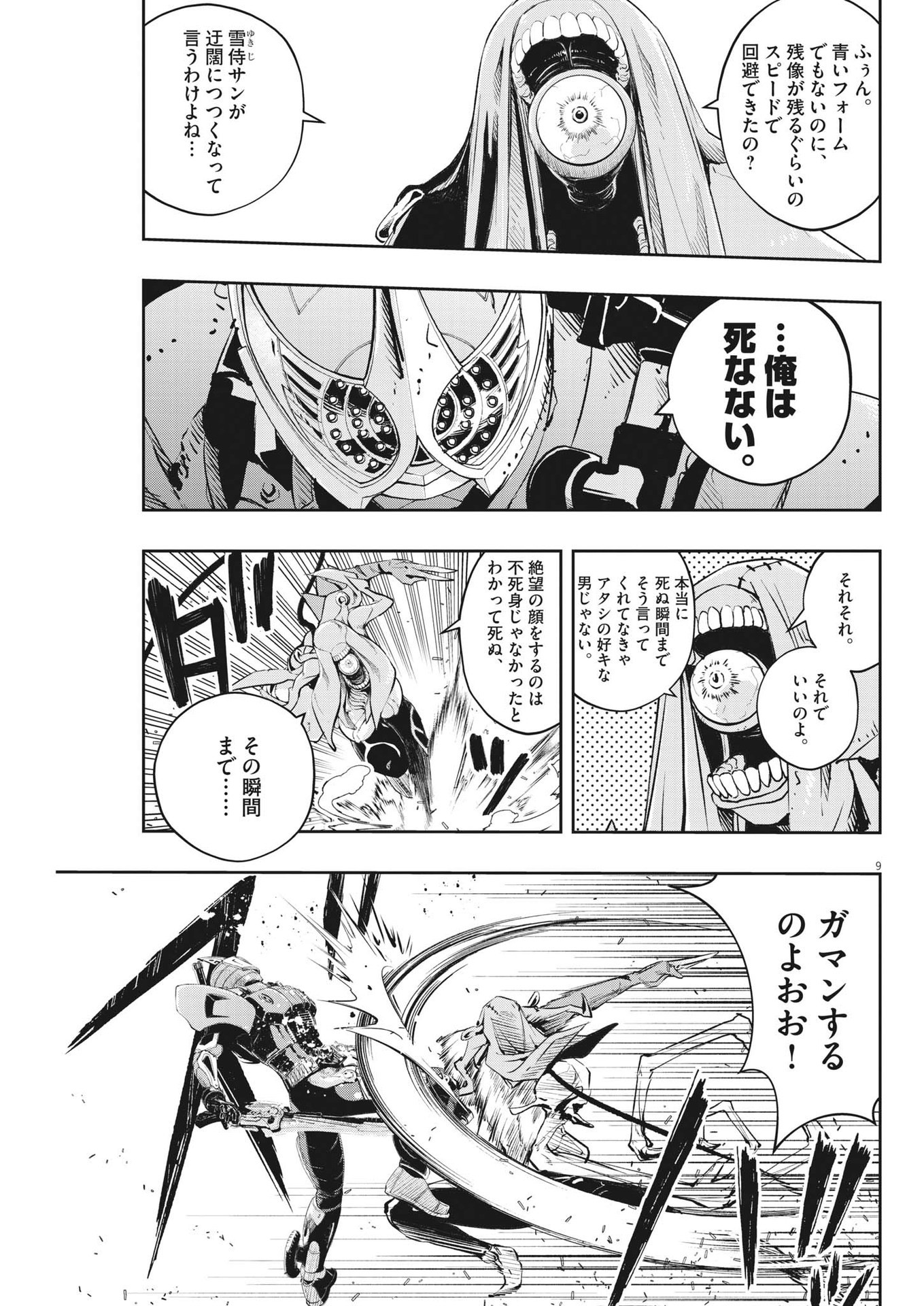 KAMEN RIDER W: FUUTO TANTEI - raw - Chapter 115 - https://jpdd.ccdd.to/JPDD/kamenriderwfuutotantei/201549/hbk1xncqgi2.jpg