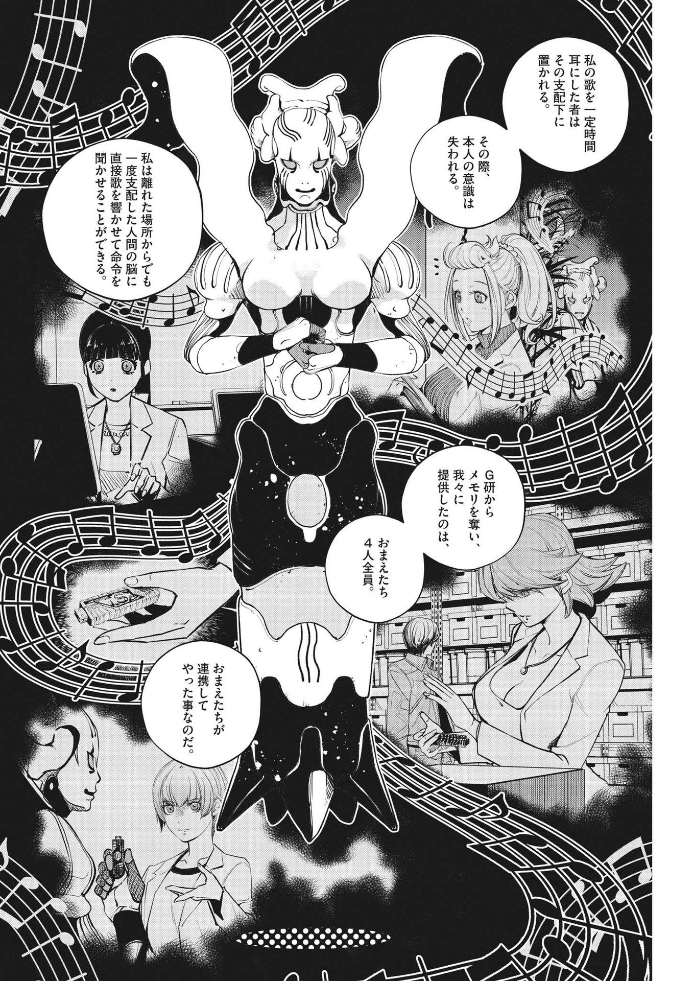 KAMEN RIDER W: FUUTO TANTEI - raw - Chapter 115 - https://jpdd.ccdd.to/JPDD/kamenriderwfuutotantei/201549/hf5p1m5zovc.jpg