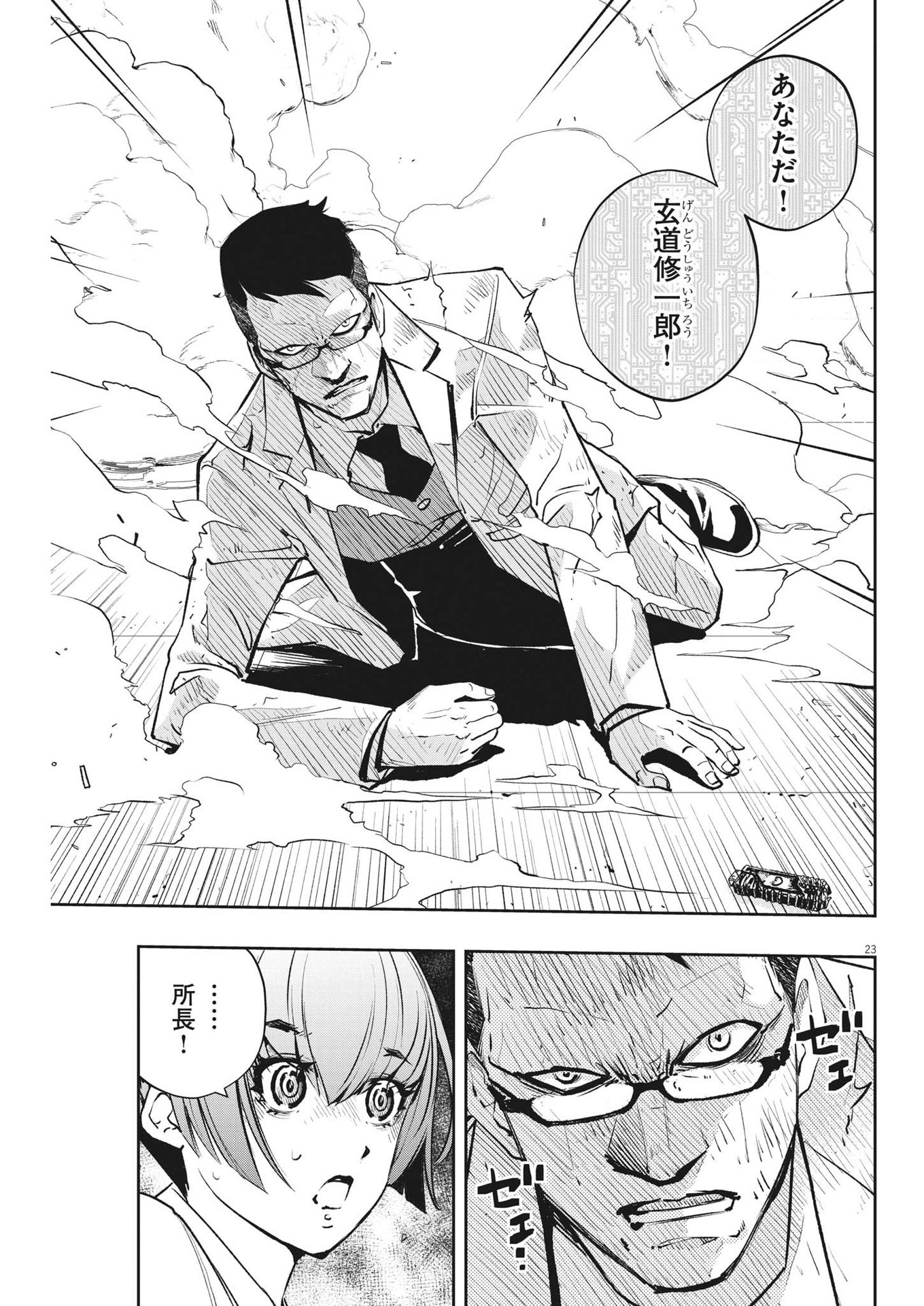 KAMEN RIDER W: FUUTO TANTEI - raw - Chapter 115 - https://jpdd.ccdd.to/JPDD/kamenriderwfuutotantei/201549/pc0axvdrhpj.jpg
