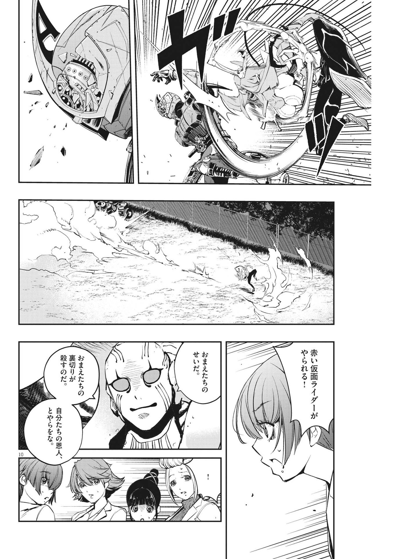 KAMEN RIDER W: FUUTO TANTEI - raw - Chapter 115 - https://jpdd.ccdd.to/JPDD/kamenriderwfuutotantei/201549/tmjodrlu3oi.jpg