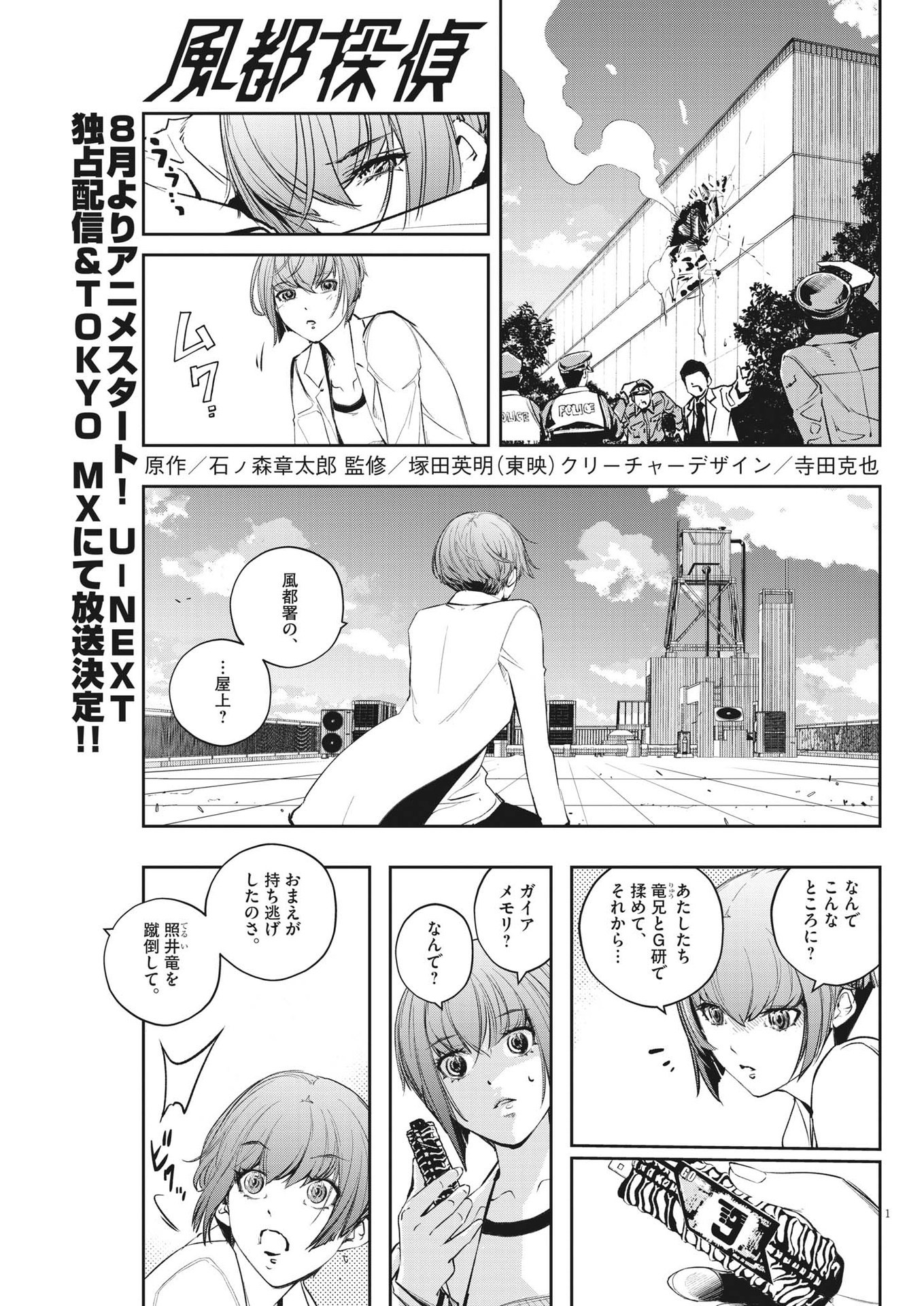KAMEN RIDER W: FUUTO TANTEI - raw - Chapter 115 - https://jpdd.ccdd.to/JPDD/kamenriderwfuutotantei/201549/w5ca5utz2vo.jpg