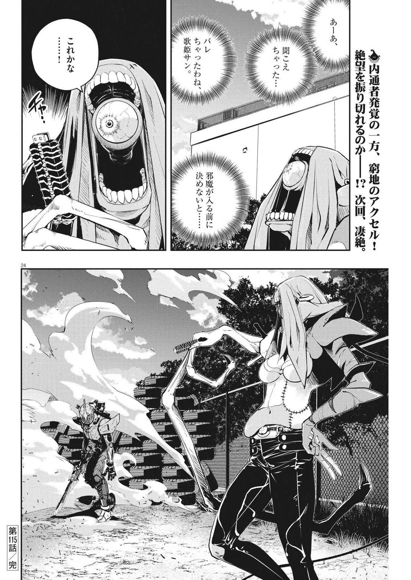 KAMEN RIDER W: FUUTO TANTEI - raw - Chapter 115 - https://jpdd.ccdd.to/JPDD/kamenriderwfuutotantei/201549/wjlfdm1iybi.jpg
