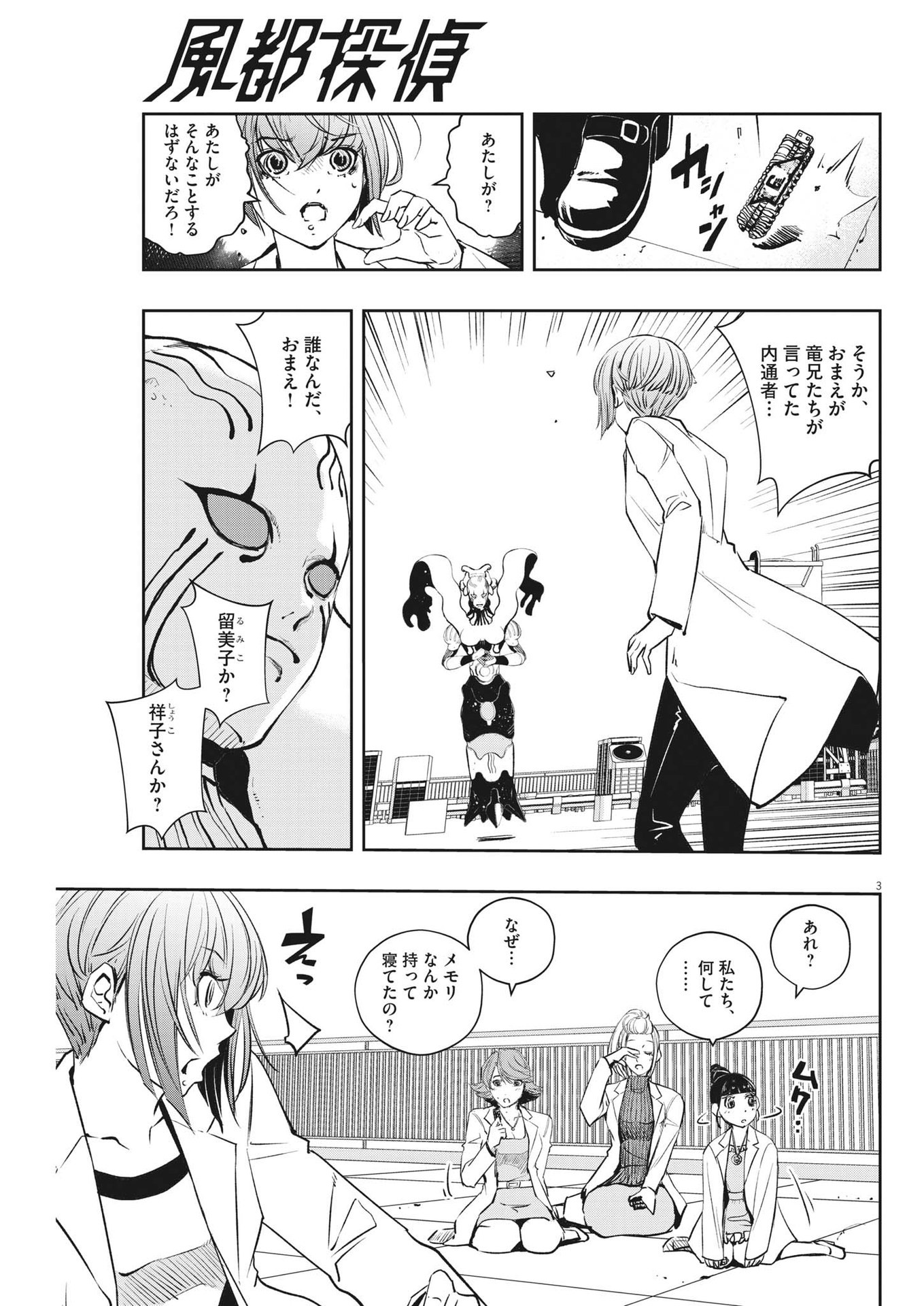 KAMEN RIDER W: FUUTO TANTEI - raw - Chapter 115 - https://jpdd.ccdd.to/JPDD/kamenriderwfuutotantei/201549/z5globh0x2r.jpg