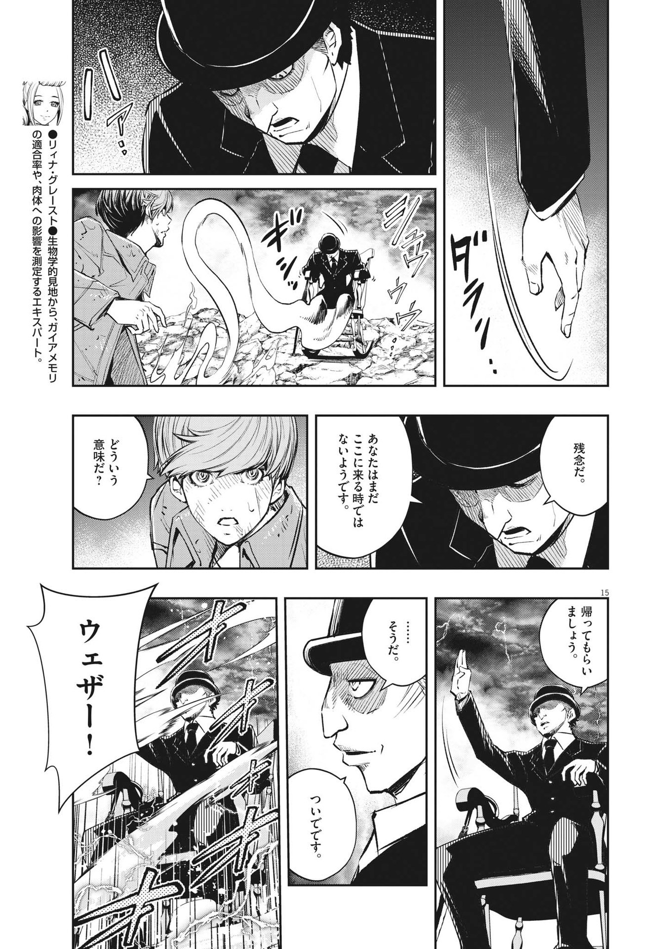 KAMEN RIDER W: FUUTO TANTEI - raw - Chapter 117 - https://jpdd.ccdd.to/JPDD/kamenriderwfuutotantei/204064/1nwziepnqjw.jpg