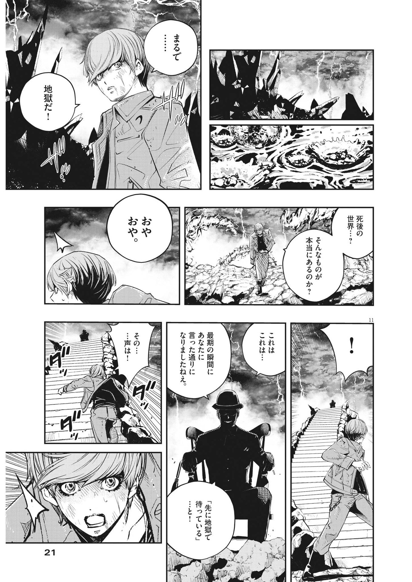 KAMEN RIDER W: FUUTO TANTEI - raw - Chapter 117 - https://jpdd.ccdd.to/JPDD/kamenriderwfuutotantei/204064/4ptixp2v1hz.jpg
