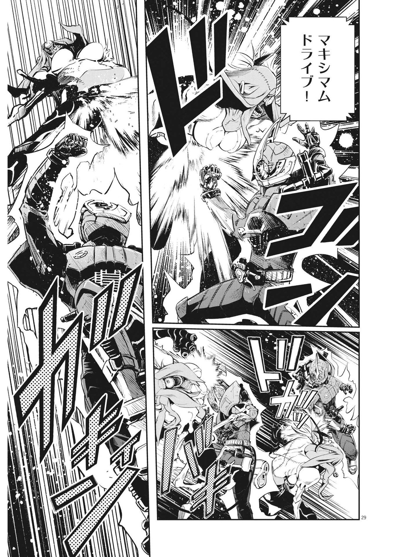 KAMEN RIDER W: FUUTO TANTEI - raw - Chapter 117 - https://jpdd.ccdd.to/JPDD/kamenriderwfuutotantei/204064/b0s2duaxrxg.jpg