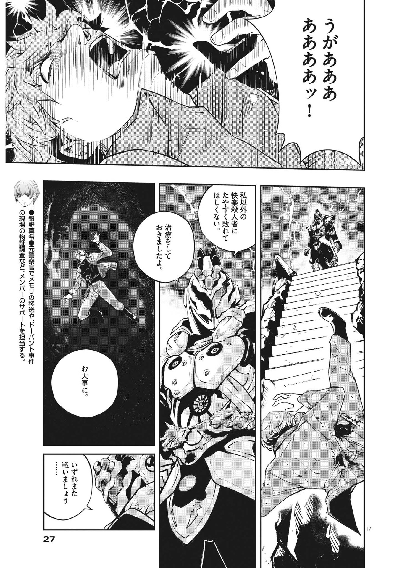 KAMEN RIDER W: FUUTO TANTEI - raw - Chapter 117 - https://jpdd.ccdd.to/JPDD/kamenriderwfuutotantei/204064/fw1kdvyqufb.jpg