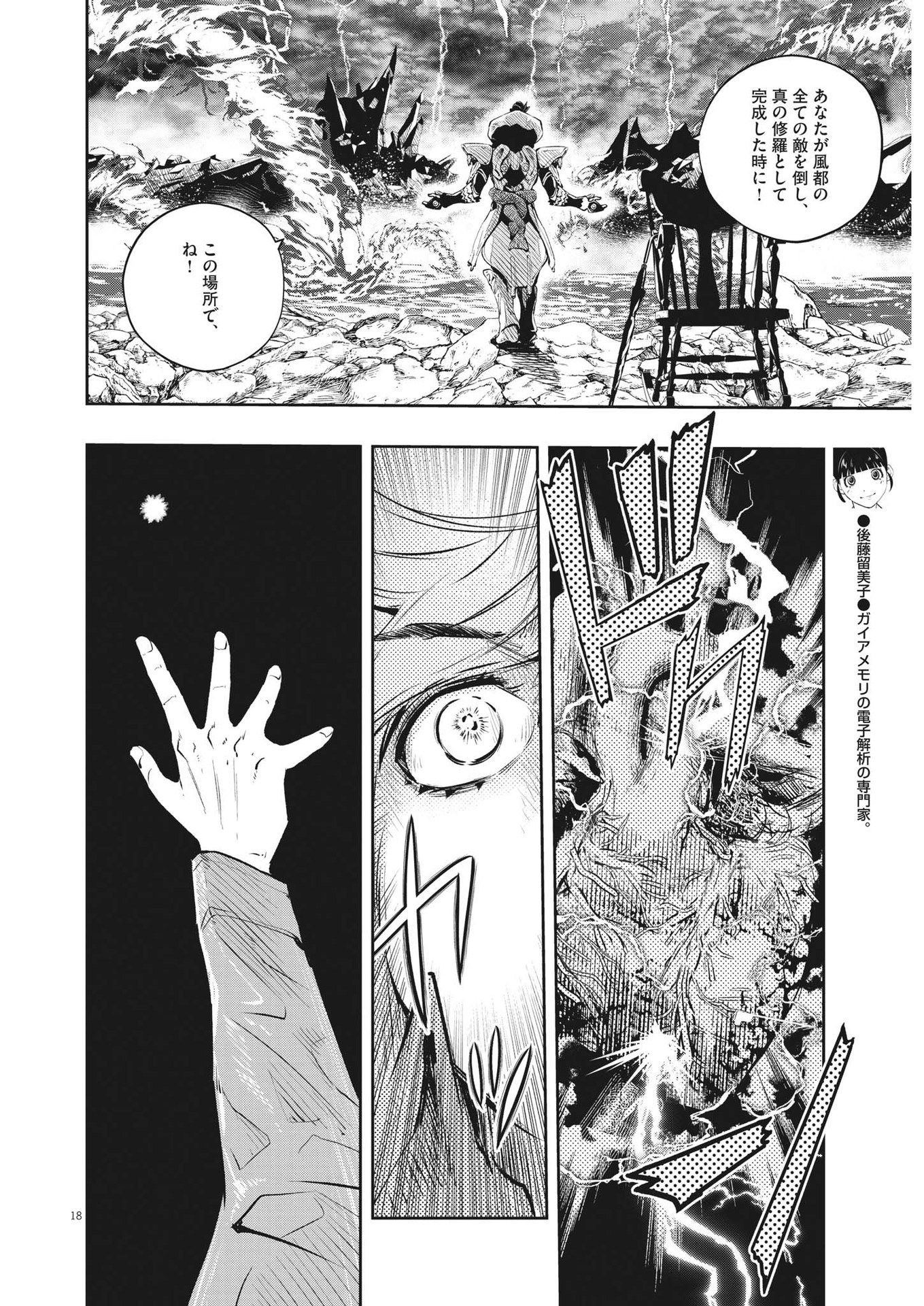 KAMEN RIDER W: FUUTO TANTEI - raw - Chapter 117 - https://jpdd.ccdd.to/JPDD/kamenriderwfuutotantei/204064/i25aupkqgvi.jpg