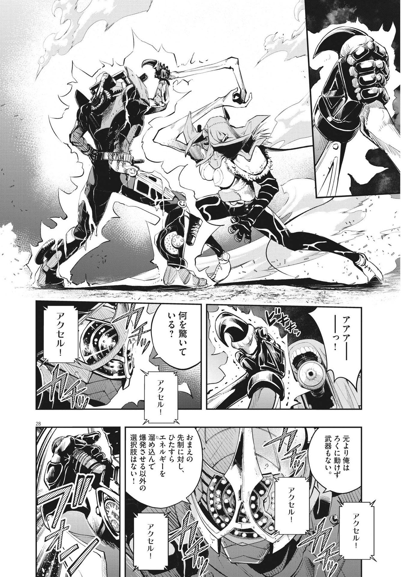 KAMEN RIDER W: FUUTO TANTEI - raw - Chapter 117 - https://jpdd.ccdd.to/JPDD/kamenriderwfuutotantei/204064/l3o4mqyio3i.jpg