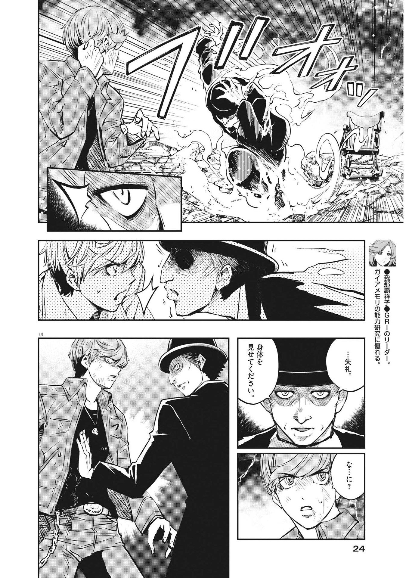 KAMEN RIDER W: FUUTO TANTEI - raw - Chapter 117 - https://jpdd.ccdd.to/JPDD/kamenriderwfuutotantei/204064/mp0gq5uqlql.jpg