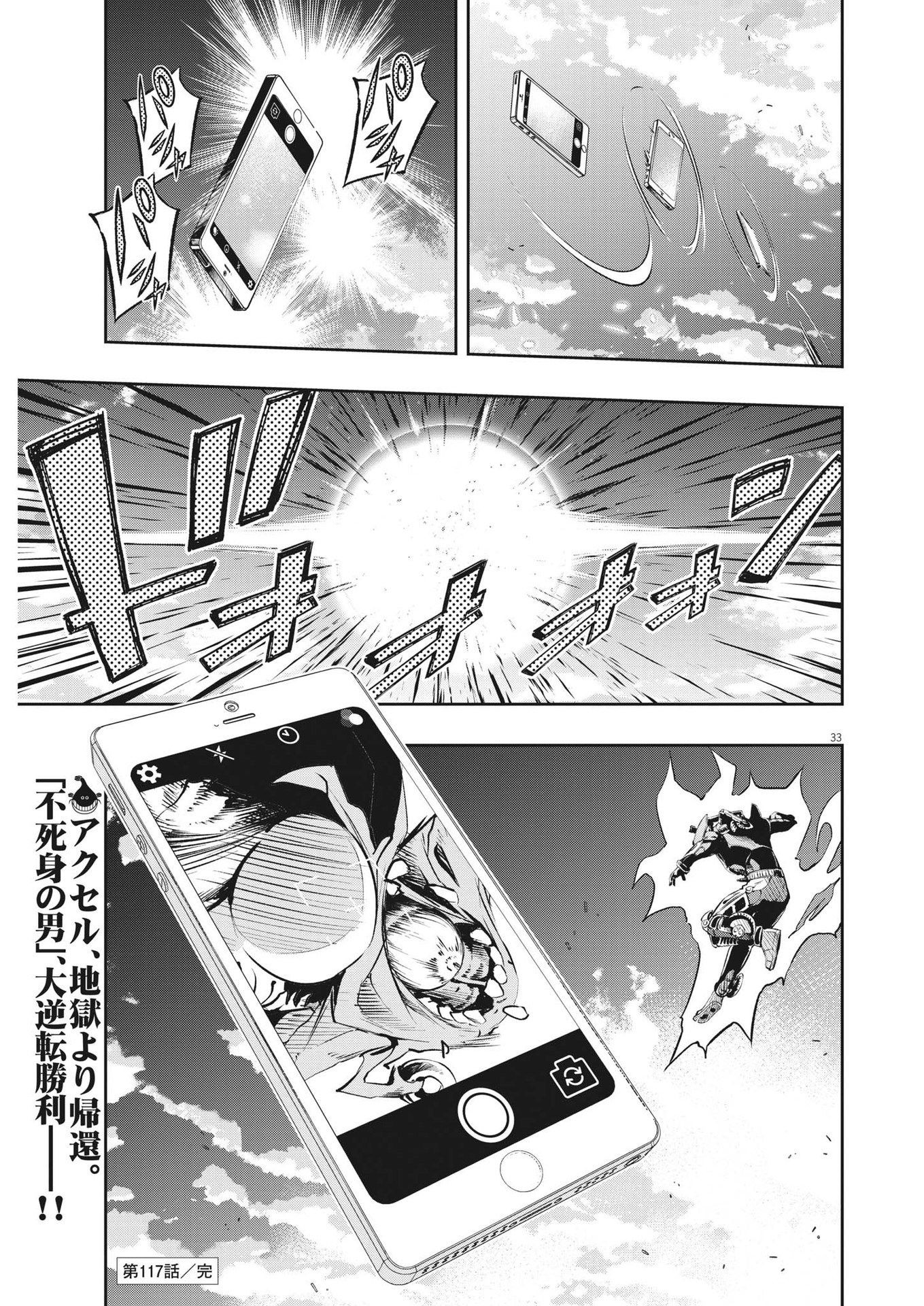 KAMEN RIDER W: FUUTO TANTEI - raw - Chapter 117 - https://jpdd.ccdd.to/JPDD/kamenriderwfuutotantei/204064/nxtr3fwfuui.jpg