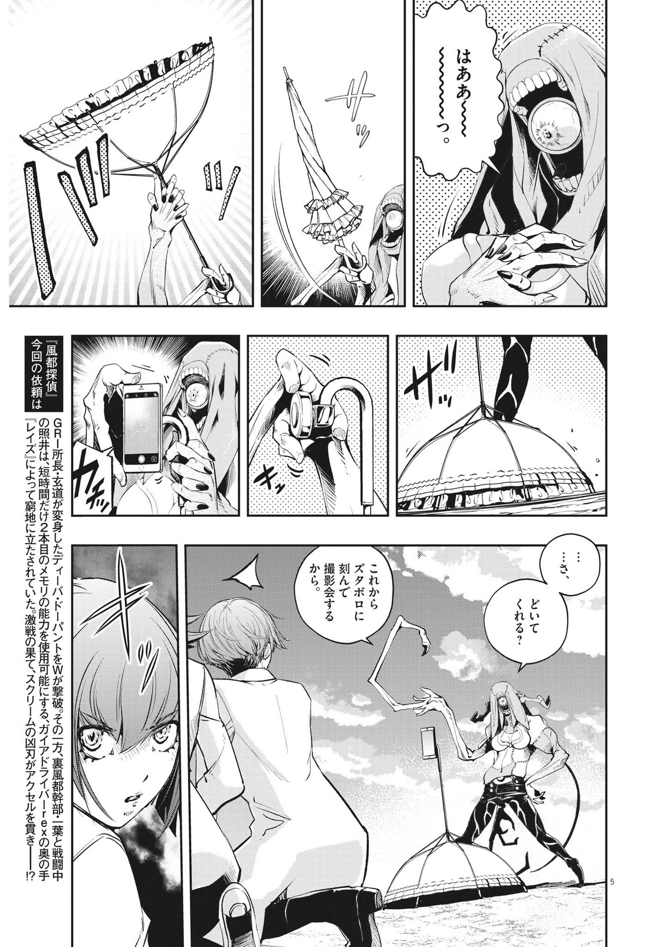 KAMEN RIDER W: FUUTO TANTEI - raw - Chapter 117 - https://jpdd.ccdd.to/JPDD/kamenriderwfuutotantei/204064/qt2kxl2znzg.jpg
