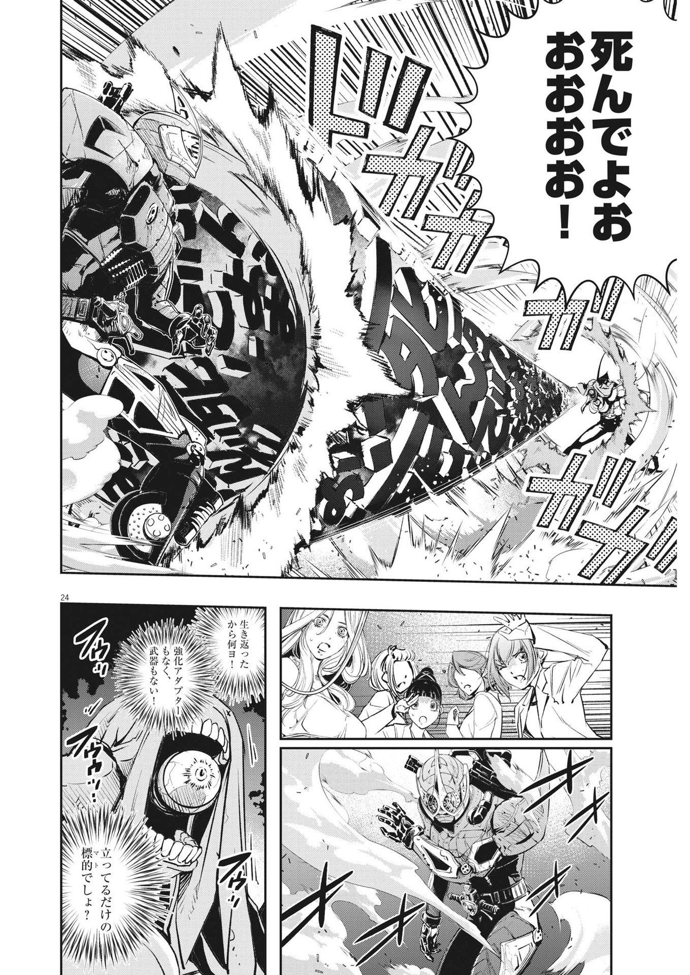 KAMEN RIDER W: FUUTO TANTEI - raw - Chapter 117 - https://jpdd.ccdd.to/JPDD/kamenriderwfuutotantei/204064/rsl4qzvvr1e.jpg