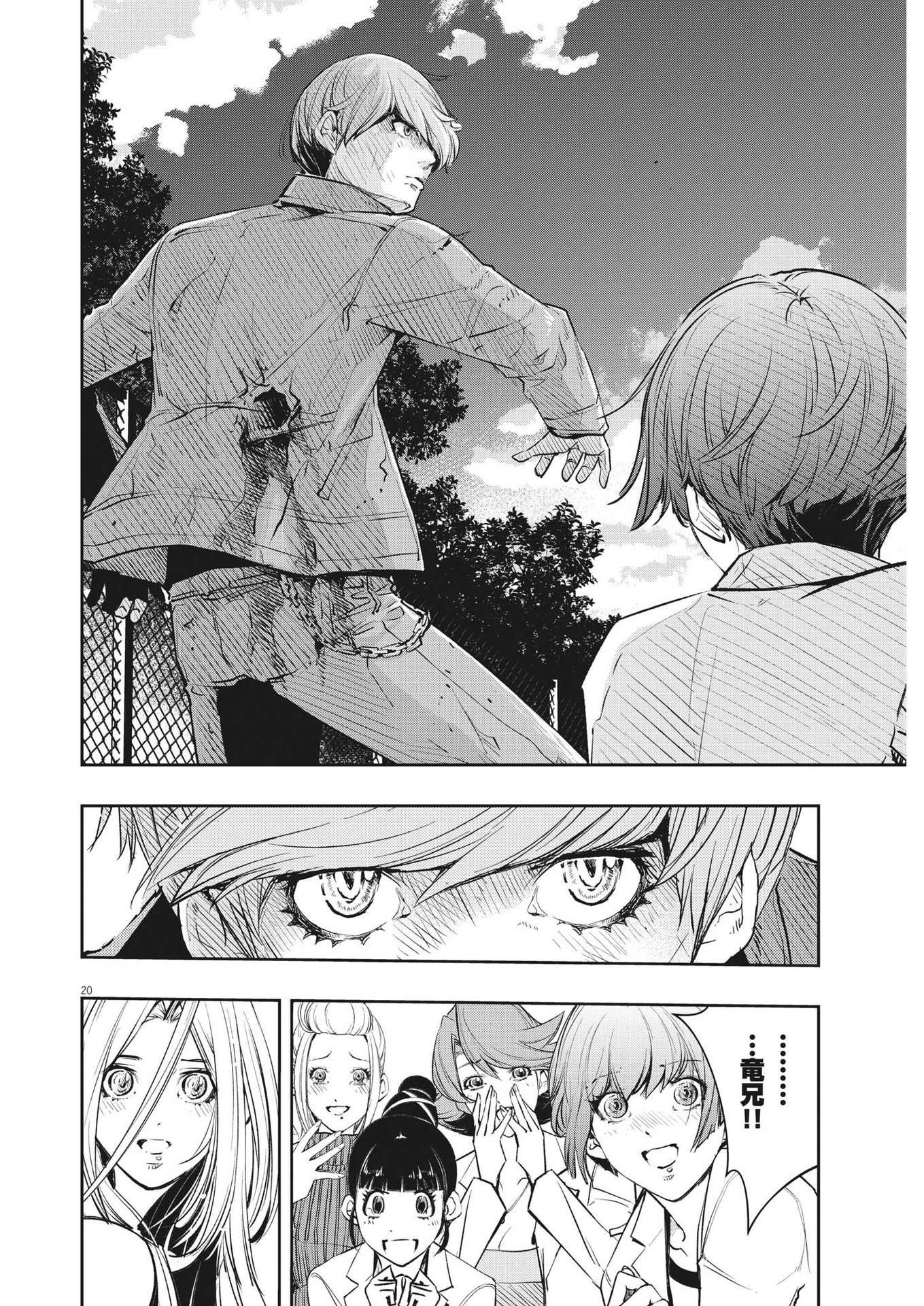 KAMEN RIDER W: FUUTO TANTEI - raw - Chapter 117 - https://jpdd.ccdd.to/JPDD/kamenriderwfuutotantei/204064/vt0ve43hl4x.jpg