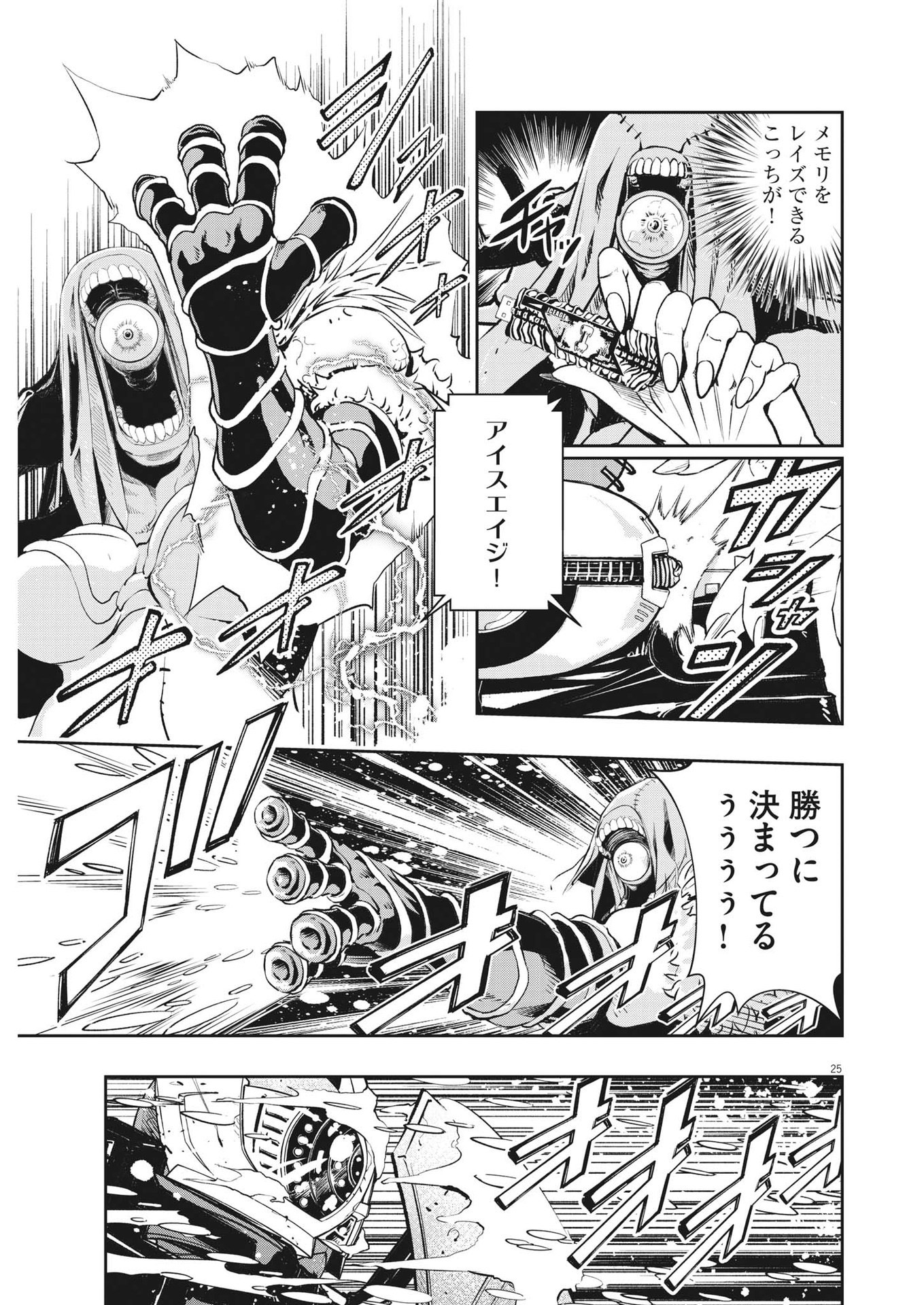 KAMEN RIDER W: FUUTO TANTEI - raw - Chapter 117 - https://jpdd.ccdd.to/JPDD/kamenriderwfuutotantei/204064/w5of1k35kwo.jpg
