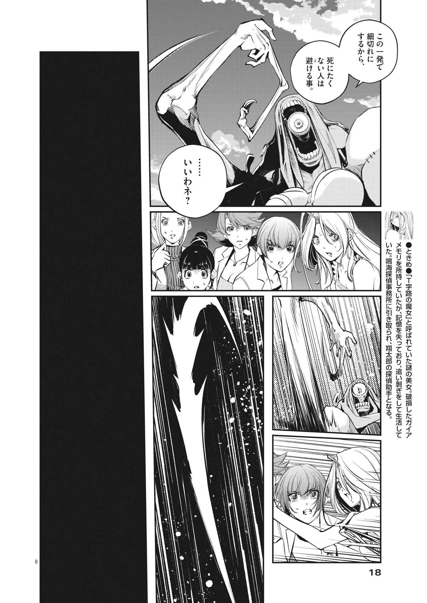 KAMEN RIDER W: FUUTO TANTEI - raw - Chapter 117 - https://jpdd.ccdd.to/JPDD/kamenriderwfuutotantei/204064/wfztos1js5o.jpg
