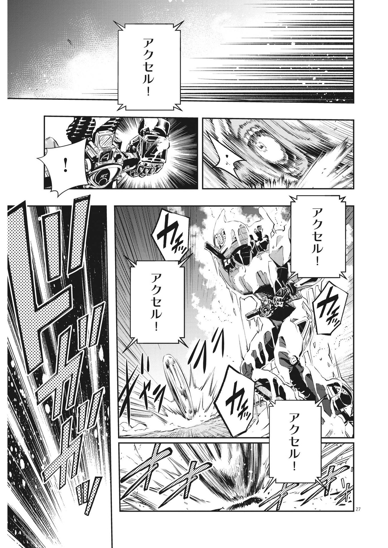 KAMEN RIDER W: FUUTO TANTEI - raw - Chapter 117 - https://jpdd.ccdd.to/JPDD/kamenriderwfuutotantei/204064/wk4vssf41zp.jpg
