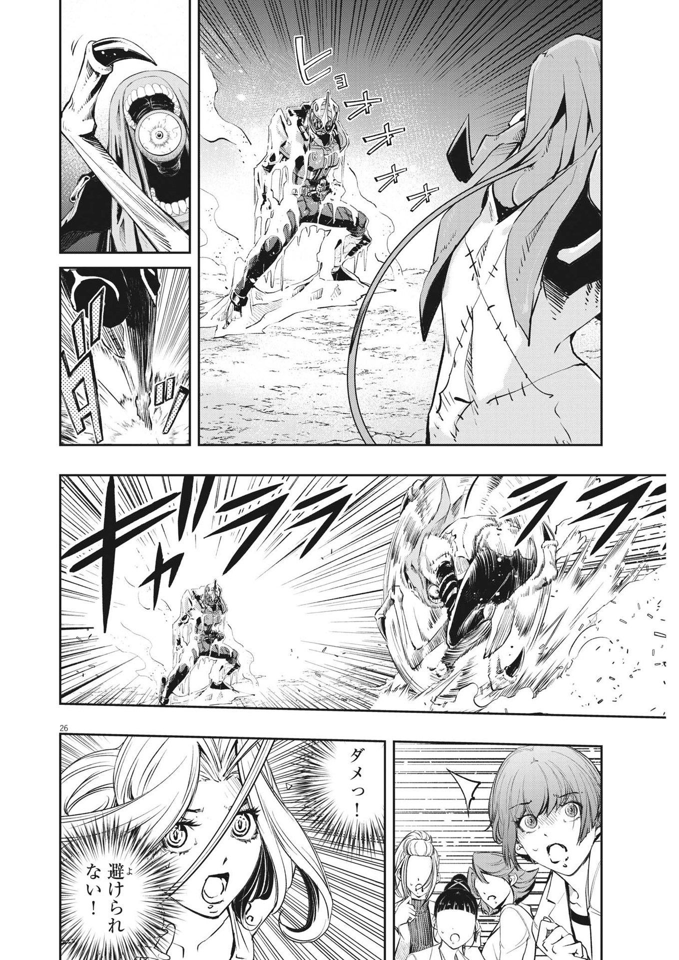 KAMEN RIDER W: FUUTO TANTEI - raw - Chapter 117 - https://jpdd.ccdd.to/JPDD/kamenriderwfuutotantei/204064/xp2w22pgazs.jpg