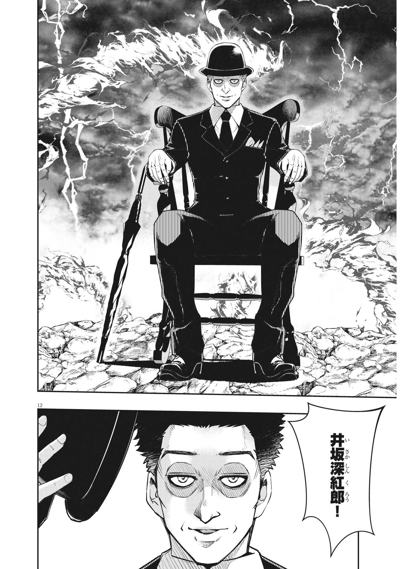 KAMEN RIDER W: FUUTO TANTEI - raw - Chapter 117 - https://jpdd.ccdd.to/JPDD/kamenriderwfuutotantei/204064/ynsqso41hf1.jpg