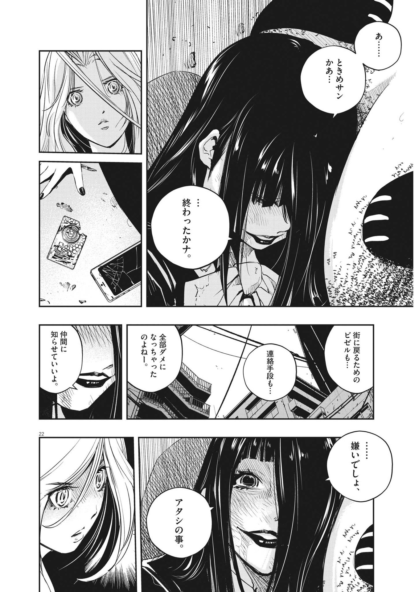 KAMEN RIDER W: FUUTO TANTEI - raw - Chapter 118 - https://jpdd.ccdd.to/JPDD/kamenriderwfuutotantei/204661/2fheezjtlzq.jpg