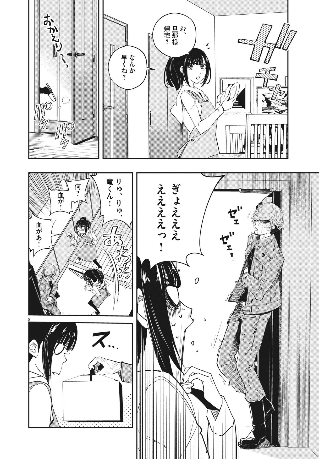 KAMEN RIDER W: FUUTO TANTEI - raw - Chapter 118 - https://jpdd.ccdd.to/JPDD/kamenriderwfuutotantei/204661/33dro1exp4l.jpg