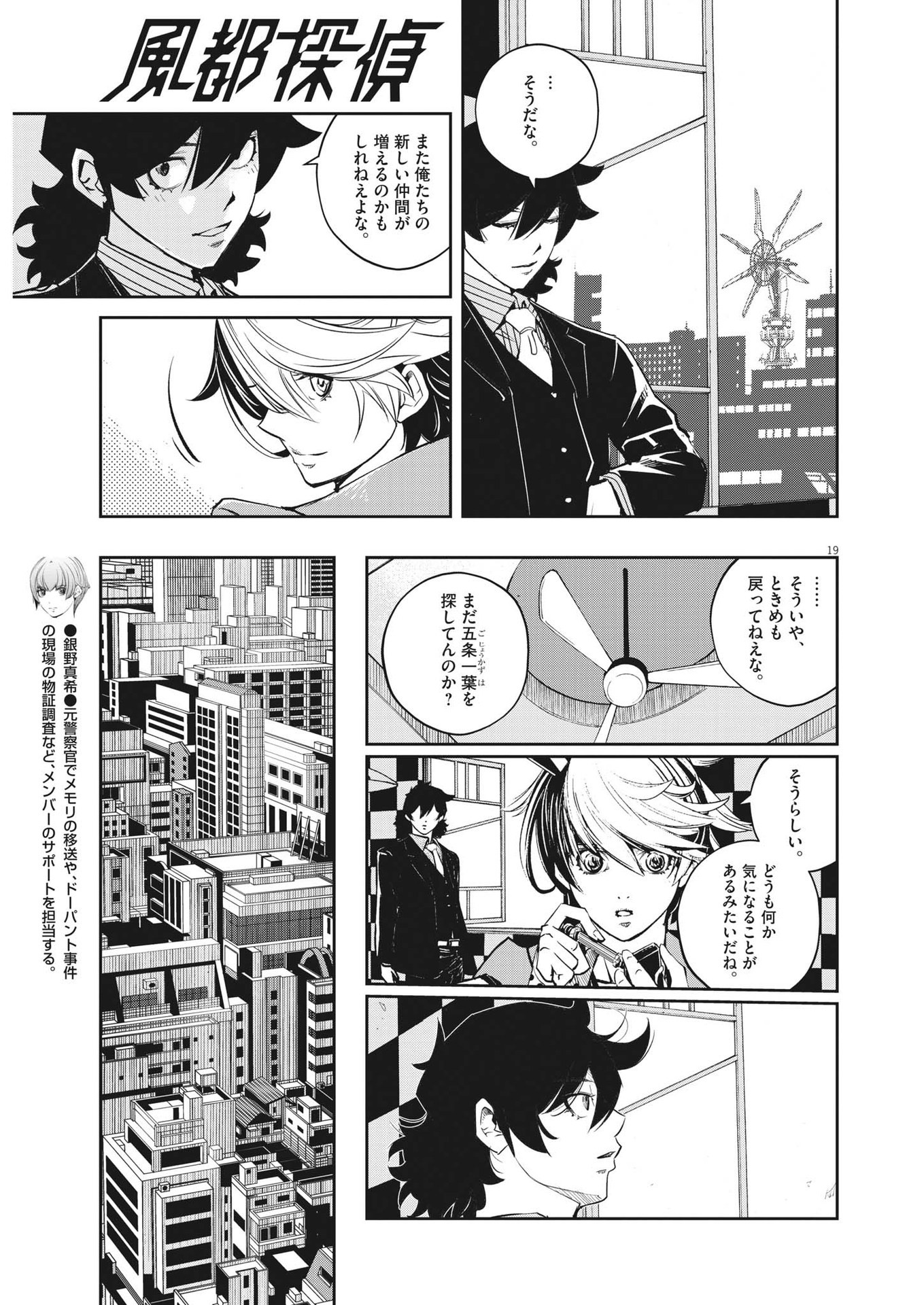 KAMEN RIDER W: FUUTO TANTEI - raw - Chapter 118 - https://jpdd.ccdd.to/JPDD/kamenriderwfuutotantei/204661/5svubiyiwnk.jpg
