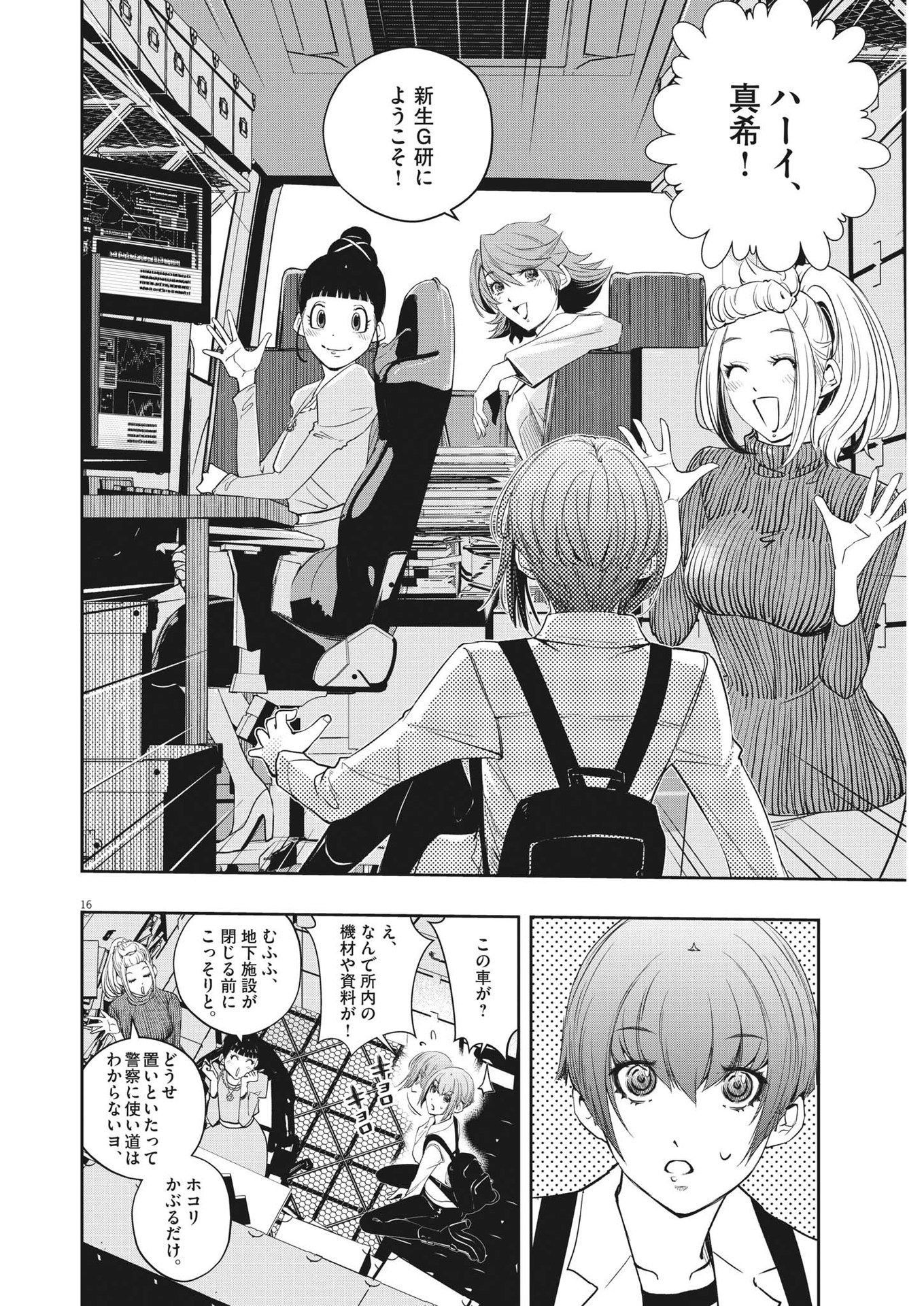 KAMEN RIDER W: FUUTO TANTEI - raw - Chapter 118 - https://jpdd.ccdd.to/JPDD/kamenriderwfuutotantei/204661/avzzdq0cvks.jpg