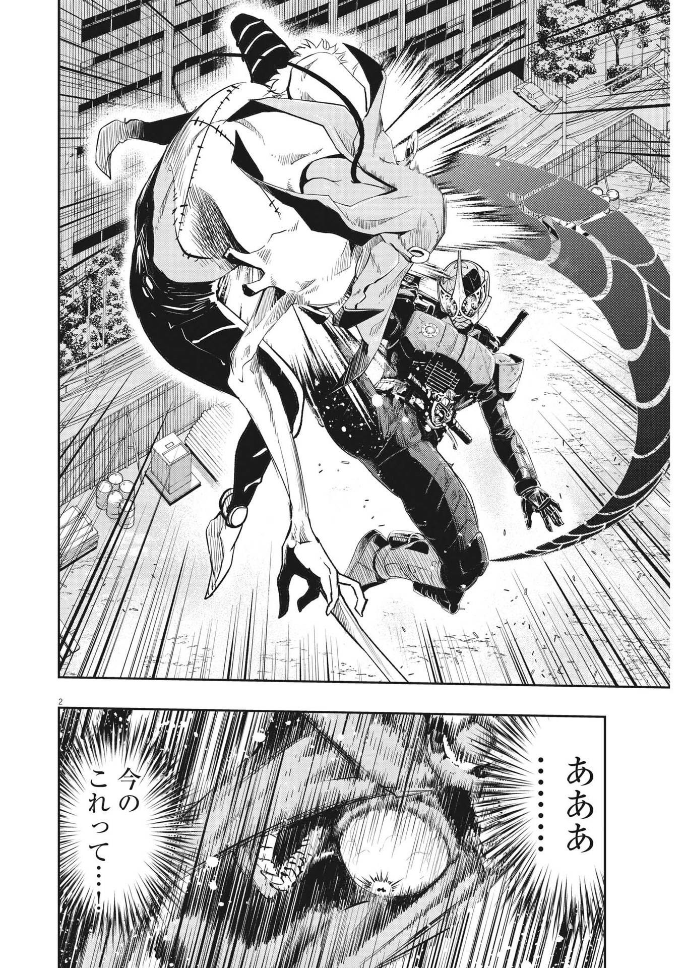 KAMEN RIDER W: FUUTO TANTEI - raw - Chapter 118 - https://jpdd.ccdd.to/JPDD/kamenriderwfuutotantei/204661/cguretwcp0h.jpg
