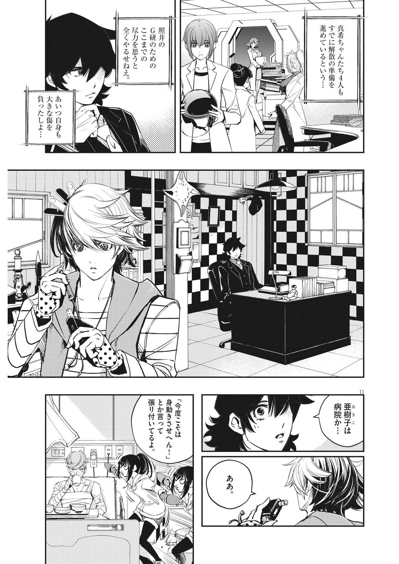 KAMEN RIDER W: FUUTO TANTEI - raw - Chapter 118 - https://jpdd.ccdd.to/JPDD/kamenriderwfuutotantei/204661/jmurgkpkozz.jpg