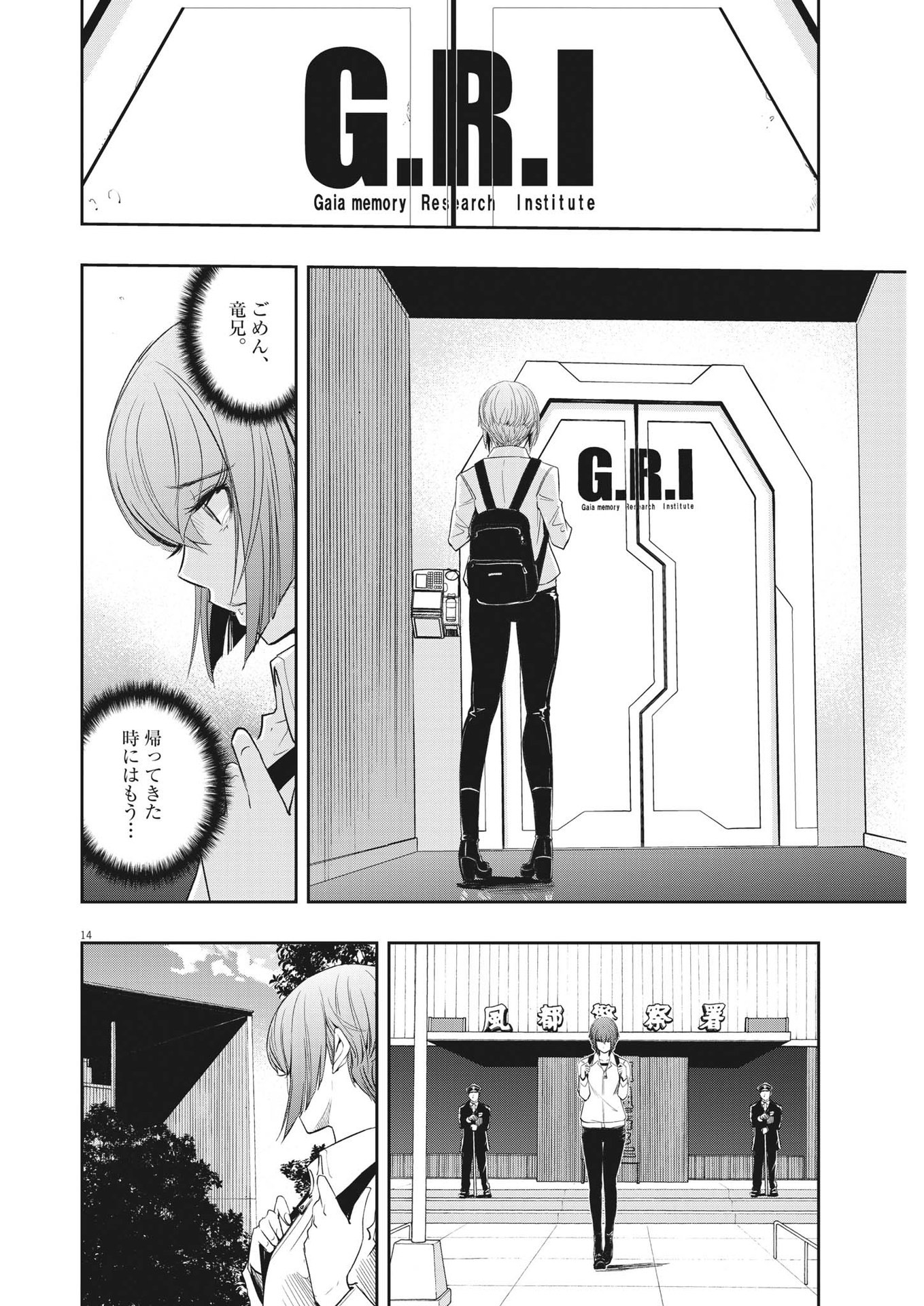 KAMEN RIDER W: FUUTO TANTEI - raw - Chapter 118 - https://jpdd.ccdd.to/JPDD/kamenriderwfuutotantei/204661/jre0yq5o40k.jpg