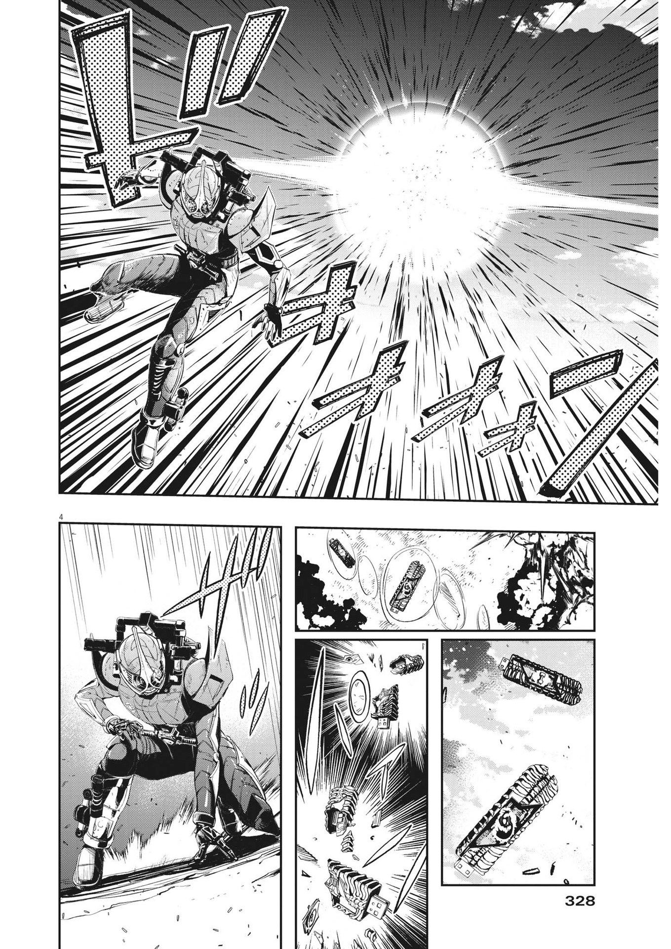KAMEN RIDER W: FUUTO TANTEI - raw - Chapter 118 - https://jpdd.ccdd.to/JPDD/kamenriderwfuutotantei/204661/mawzv52amkc.jpg