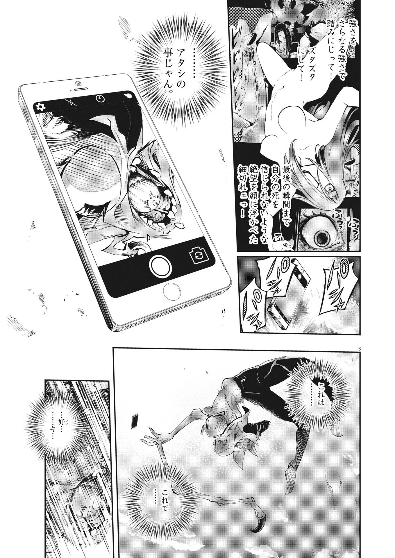 KAMEN RIDER W: FUUTO TANTEI - raw - Chapter 118 - https://jpdd.ccdd.to/JPDD/kamenriderwfuutotantei/204661/mnasvqkjcaq.jpg