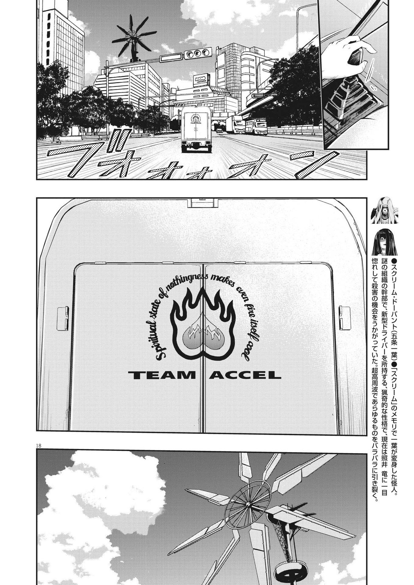 KAMEN RIDER W: FUUTO TANTEI - raw - Chapter 118 - https://jpdd.ccdd.to/JPDD/kamenriderwfuutotantei/204661/otgwodqws0q.jpg