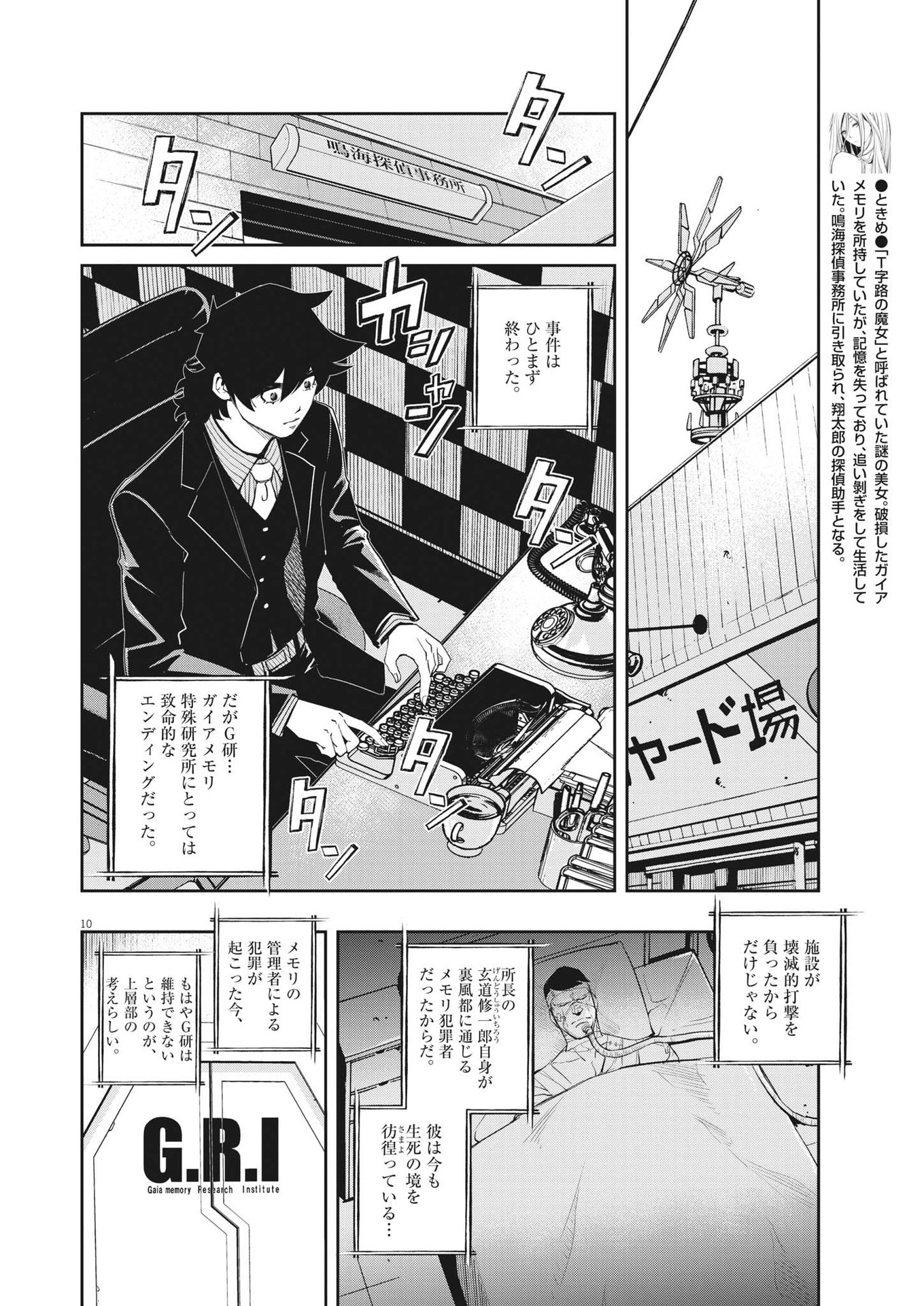 KAMEN RIDER W: FUUTO TANTEI - raw - Chapter 118 - https://jpdd.ccdd.to/JPDD/kamenriderwfuutotantei/204661/pa2ukfbs2bu.jpg